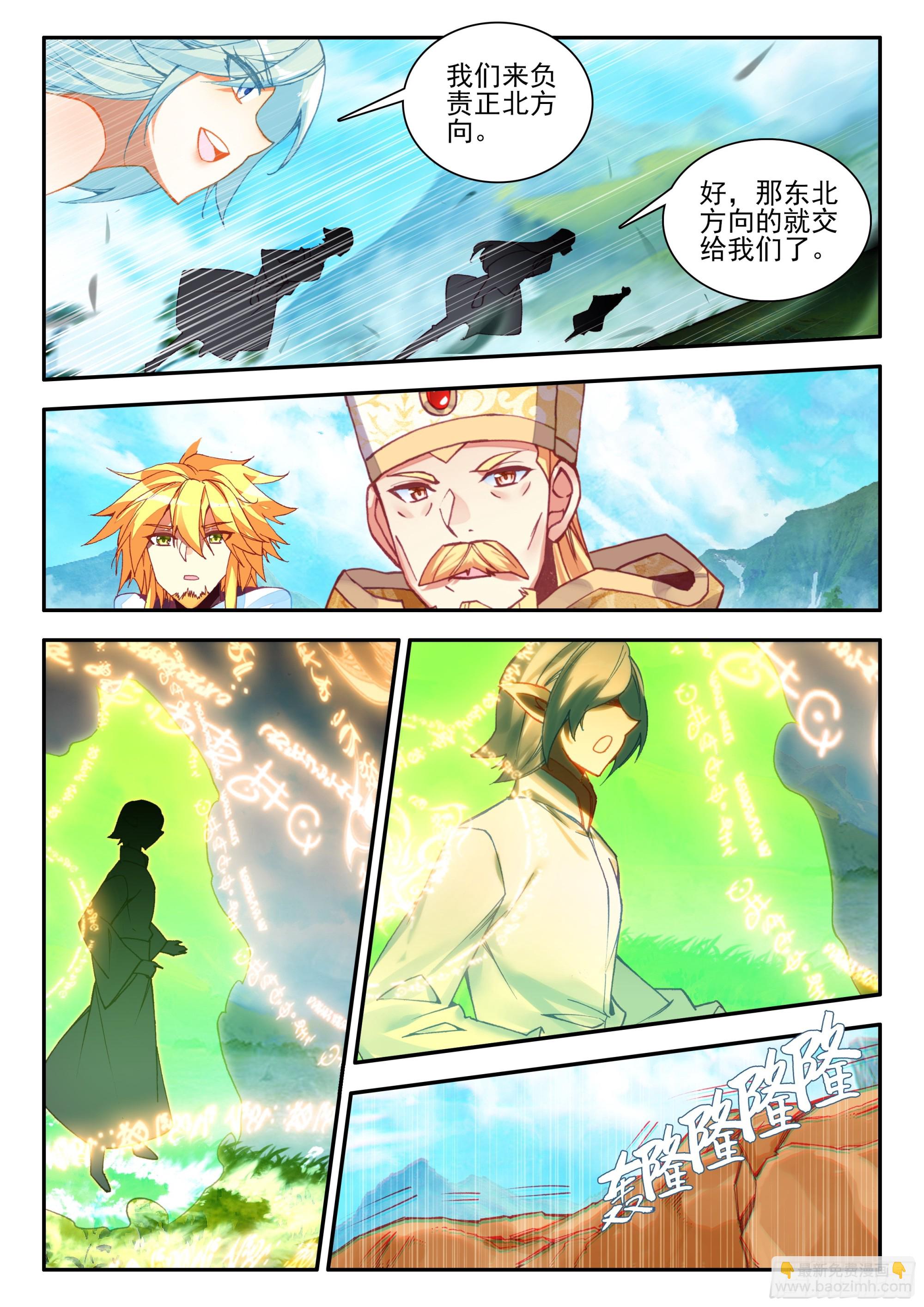 善良的阿呆 - 第一百七十一話 大軍開拔 下 - 2