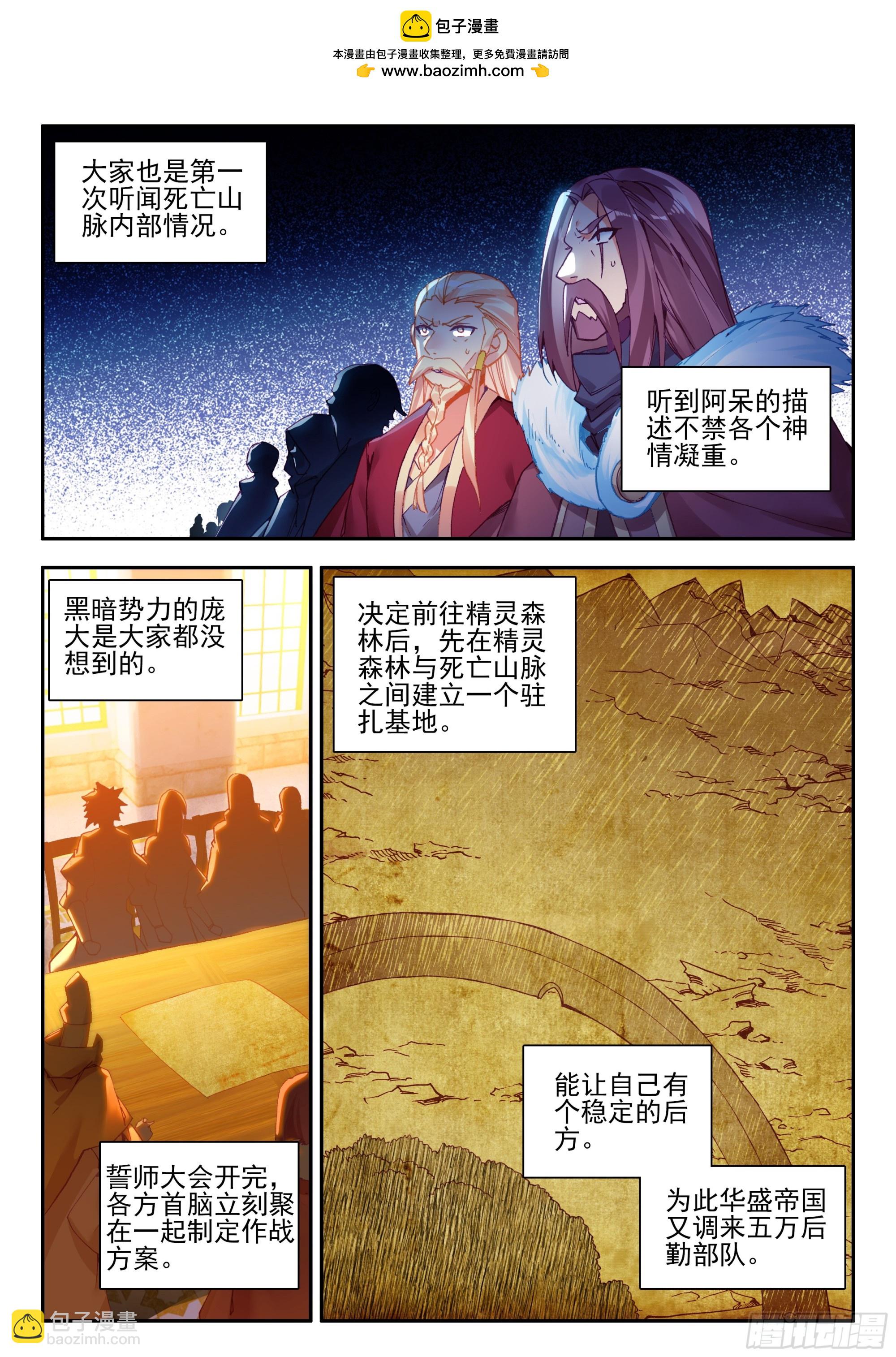 善良的阿呆 - 第一百七十一話 大軍開拔 下 - 2