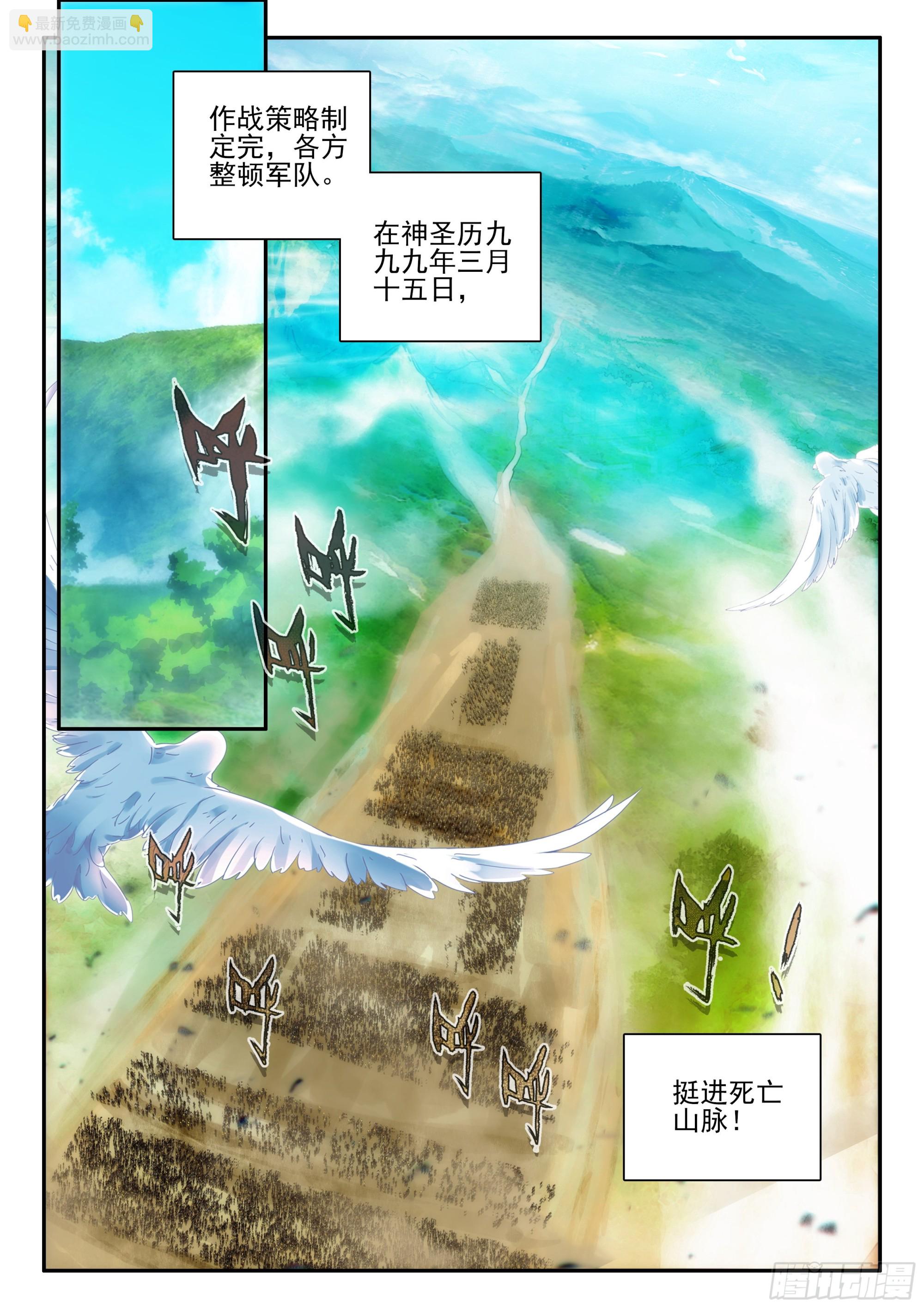 善良的阿呆 - 第一百七十一話 大軍開拔 下 - 3