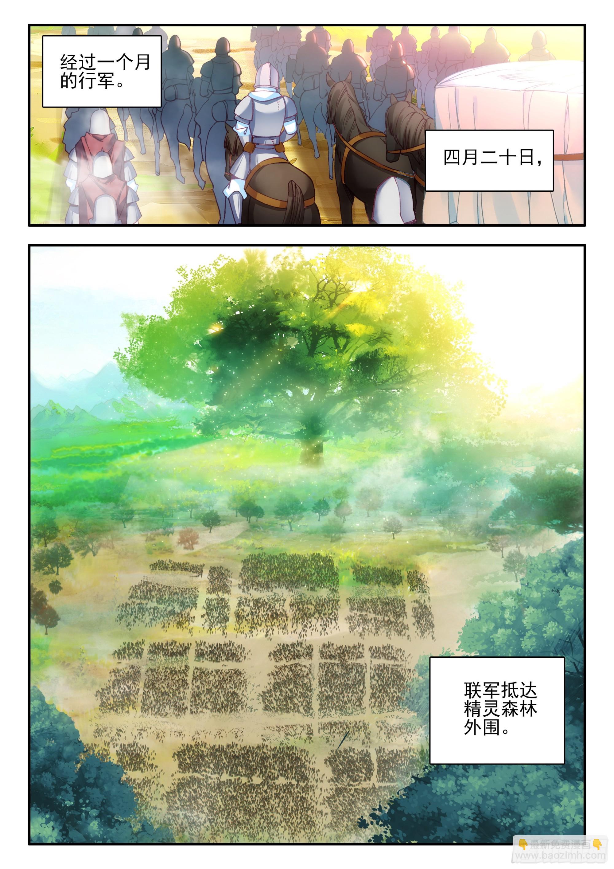 善良的阿呆 - 第一百七十一話 大軍開拔 下 - 1