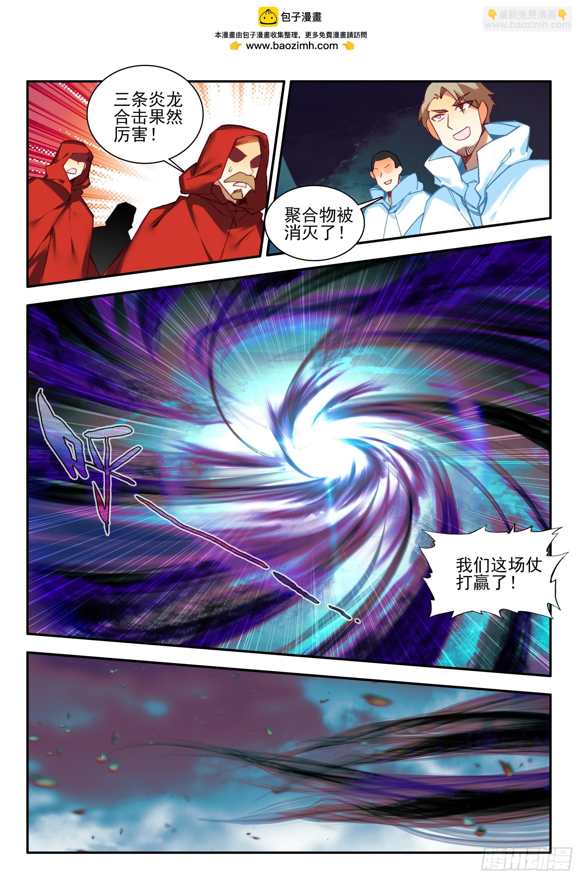 善良的阿呆 - 第一百七十四話 淨化山谷 下 - 2