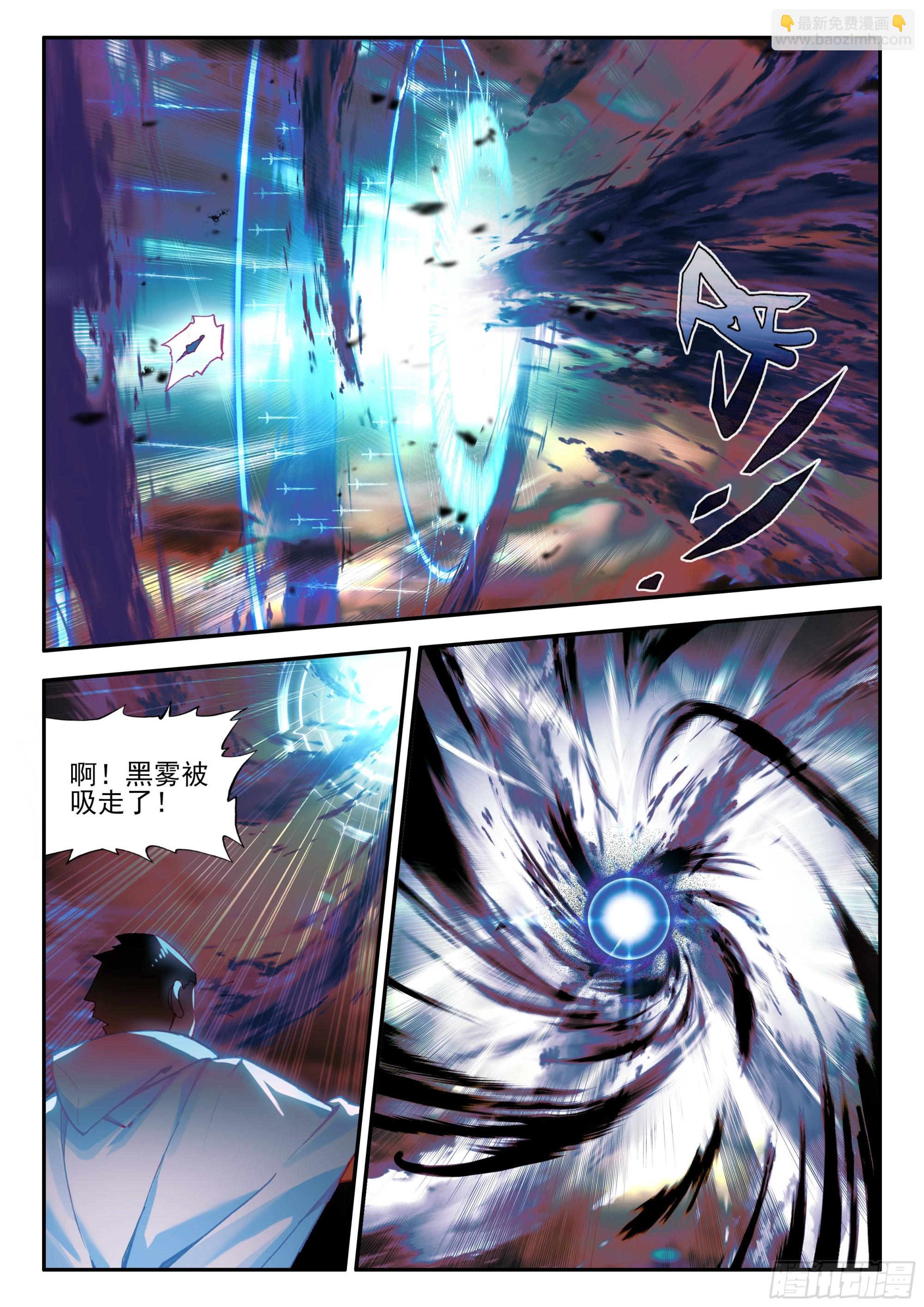 善良的阿呆 - 第一百七十四話 淨化山谷 下 - 1