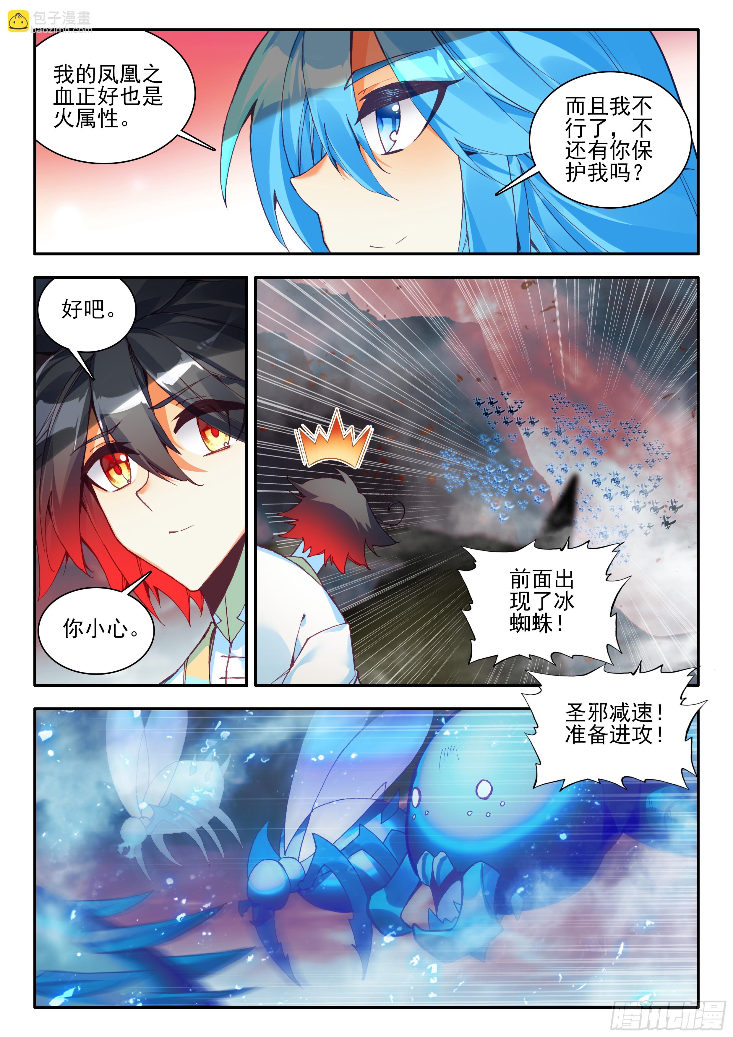 善良的阿呆 - 第一百七十五話 禁咒驅魔 下 - 1