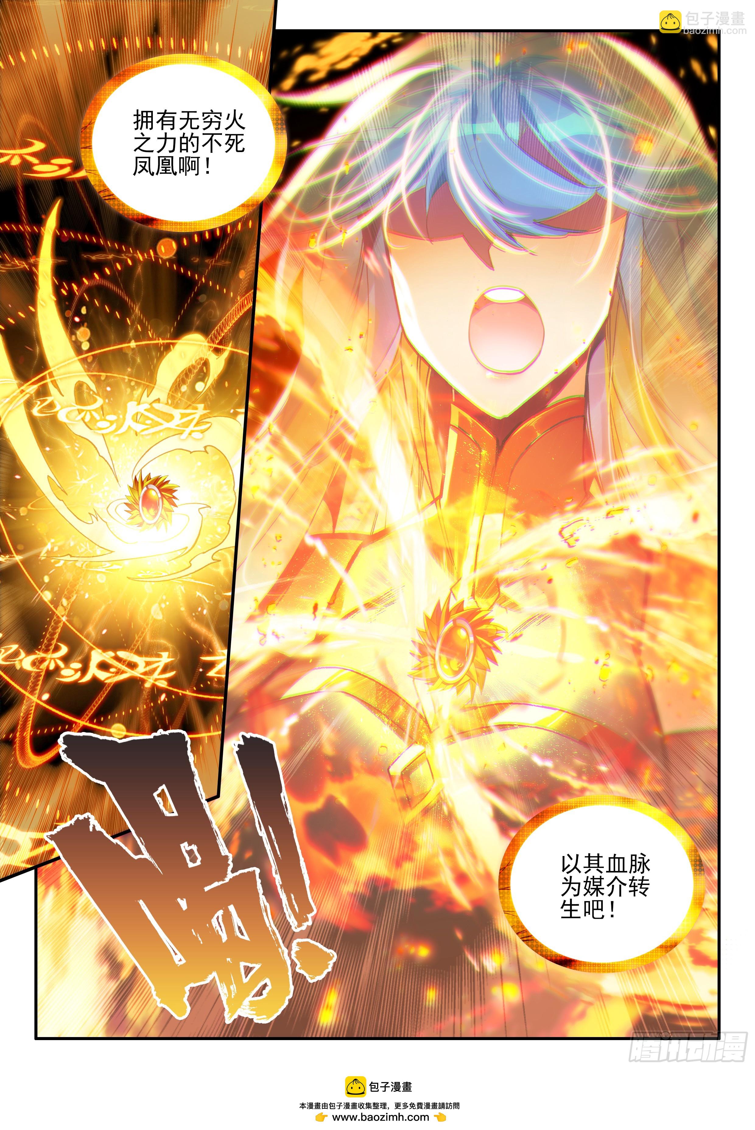 善良的阿呆 - 第一百七十五話 禁咒驅魔 下 - 3