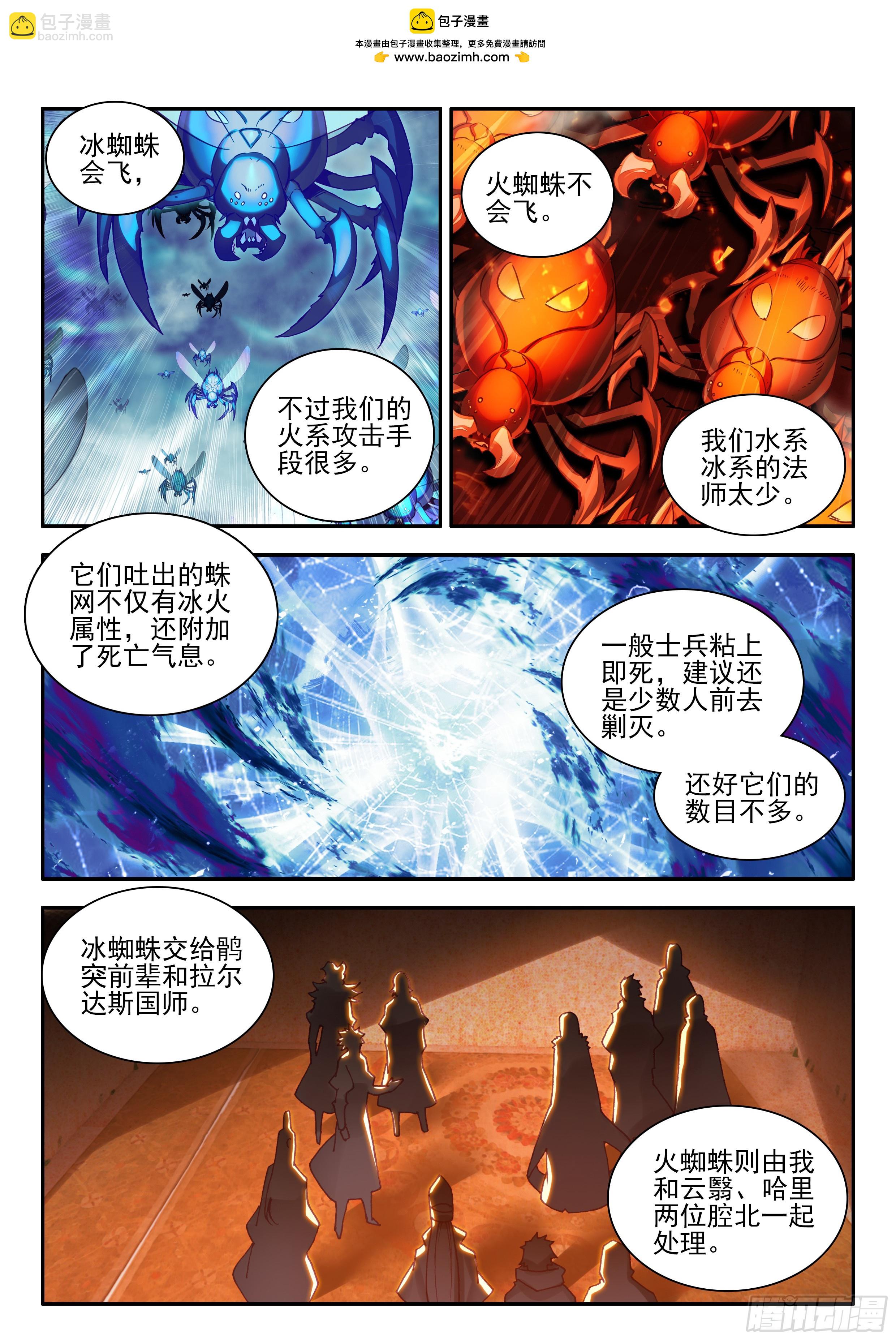 善良的阿呆 - 第一百七十五話 禁咒驅魔 下 - 2