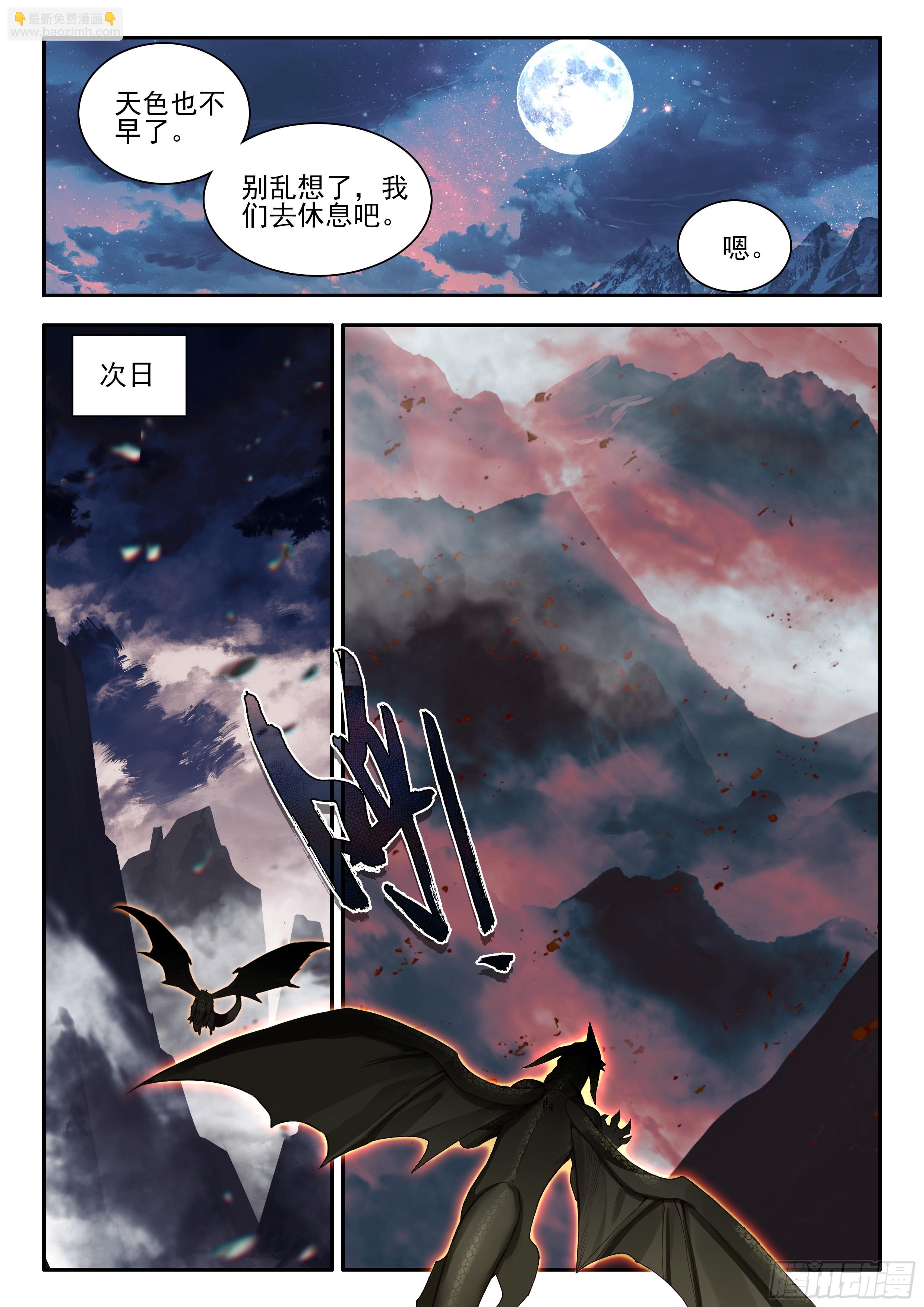 善良的阿呆 - 第一百七十五話 禁咒驅魔 下 - 1