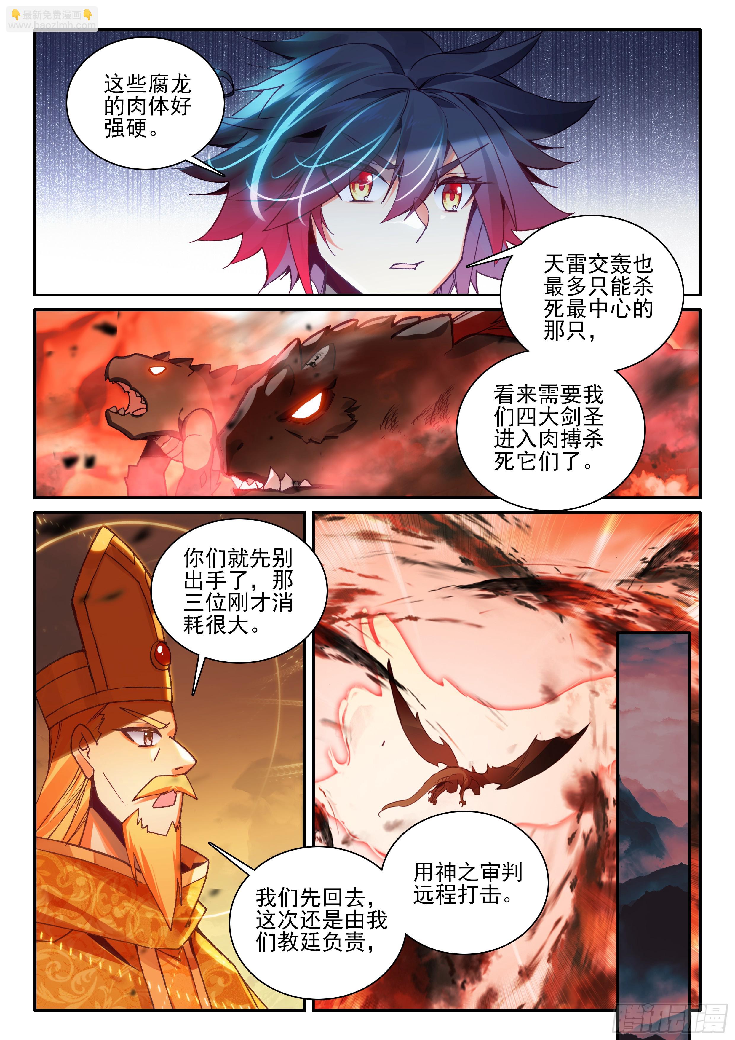 善良的阿呆 - 第一百七十六話 急速挺進 下 - 1