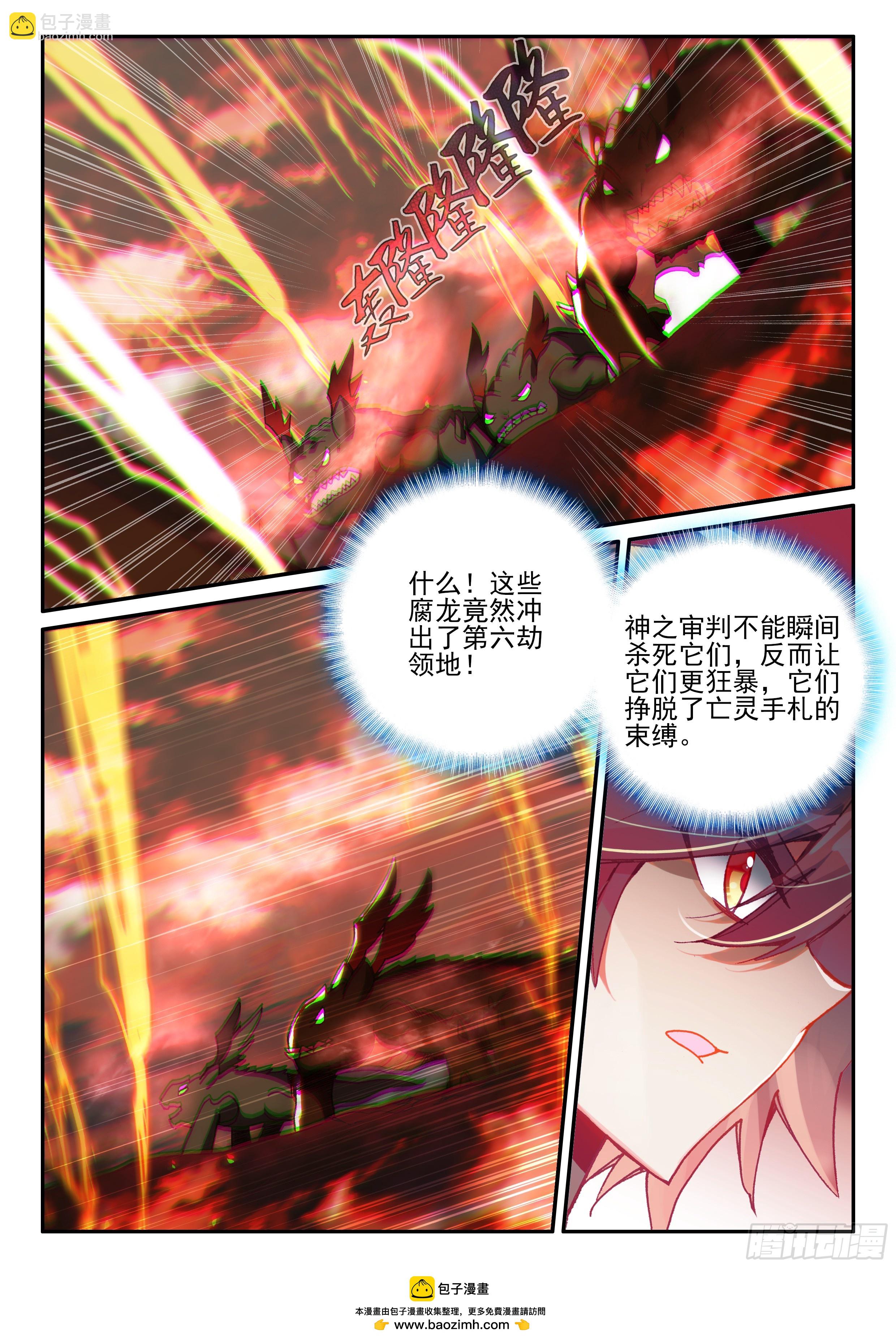 善良的阿呆 - 第一百七十六話 急速挺進 下 - 3