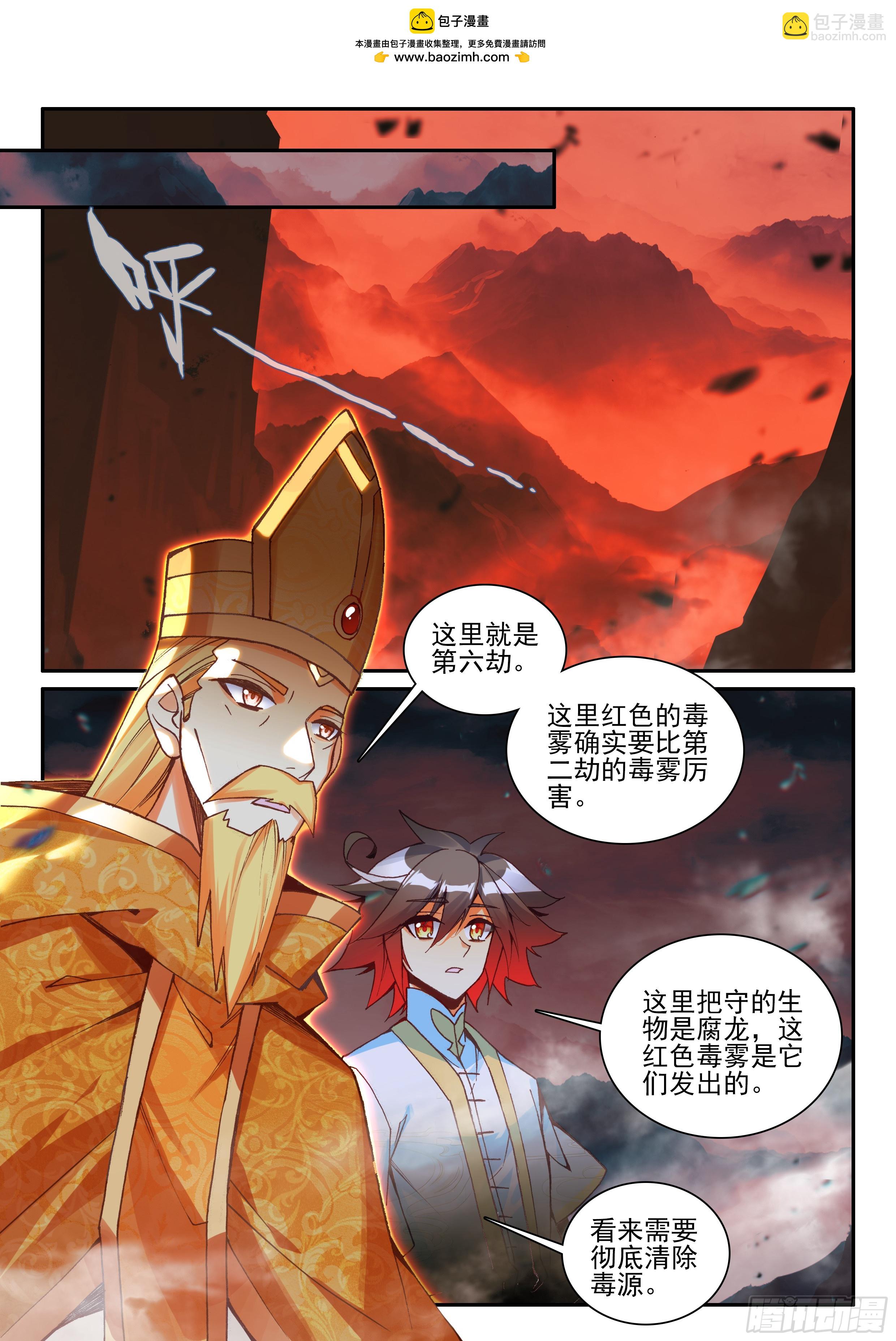 善良的阿呆 - 第一百七十六話 急速挺進 下 - 2