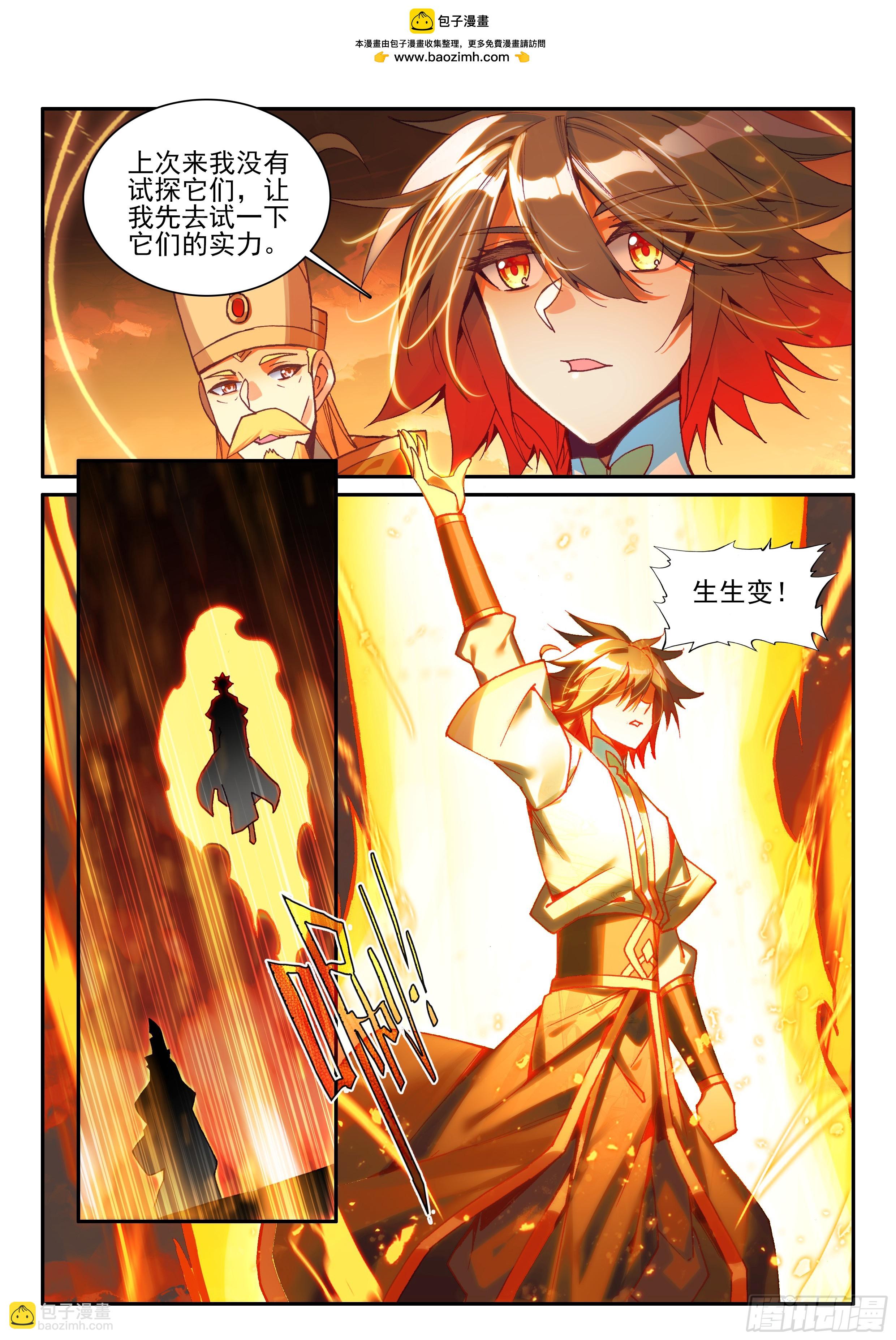 善良的阿呆 - 第一百七十六話 急速挺進 下 - 1