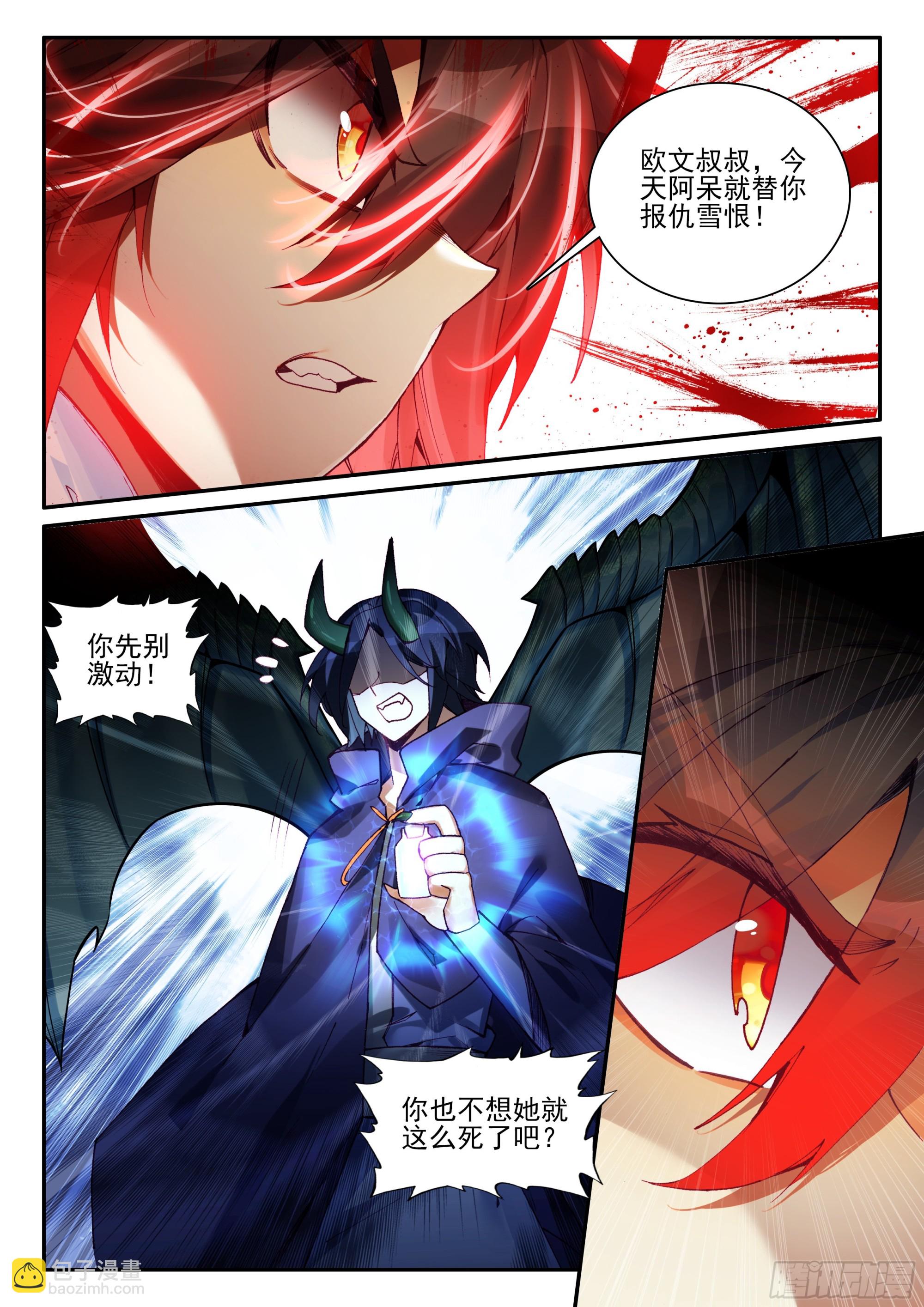 善良的阿呆 - 第一百七十七話 纖纖被俘 下 - 1