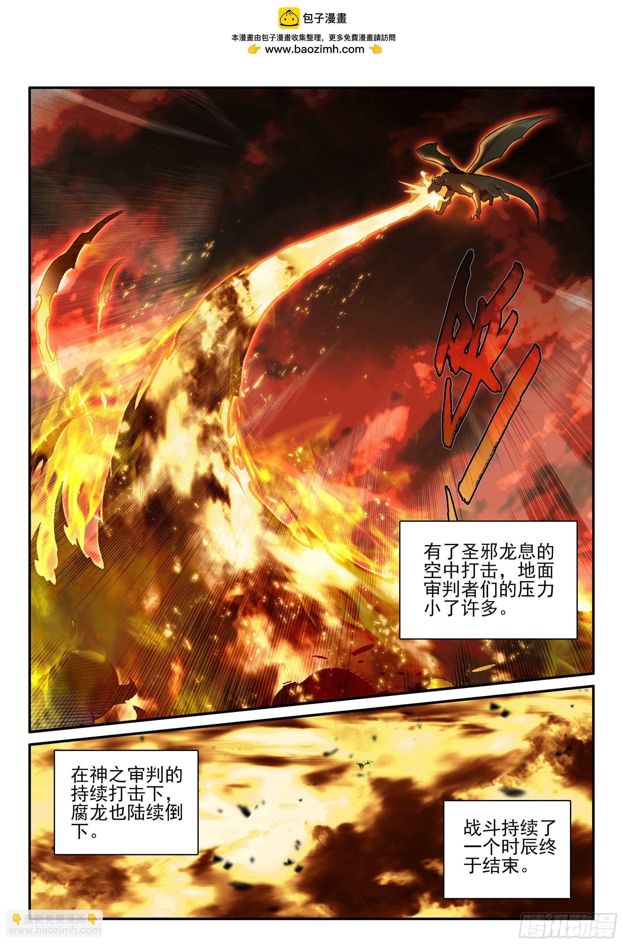 善良的阿呆 - 第一百七十七話 纖纖被俘 下 - 2