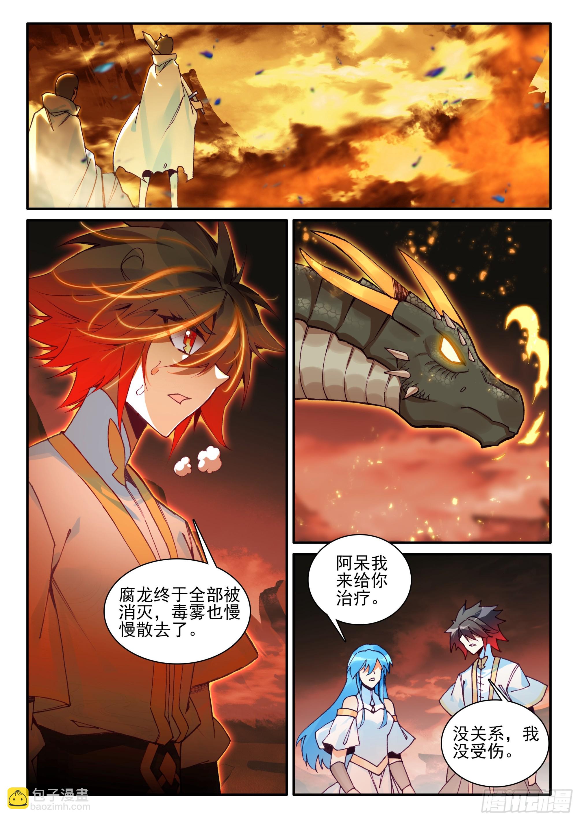 善良的阿呆 - 第一百七十七話 纖纖被俘 下 - 3