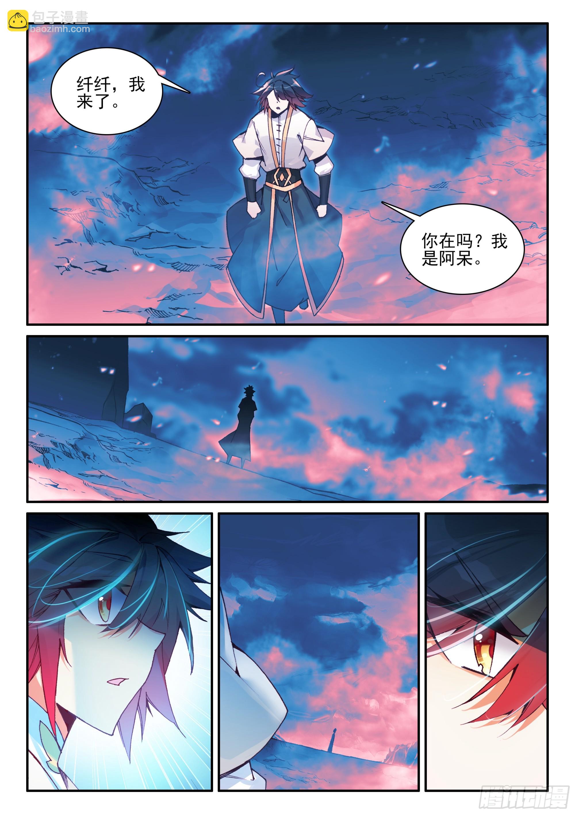 善良的阿呆 - 第一百七十七話 纖纖被俘 下 - 3