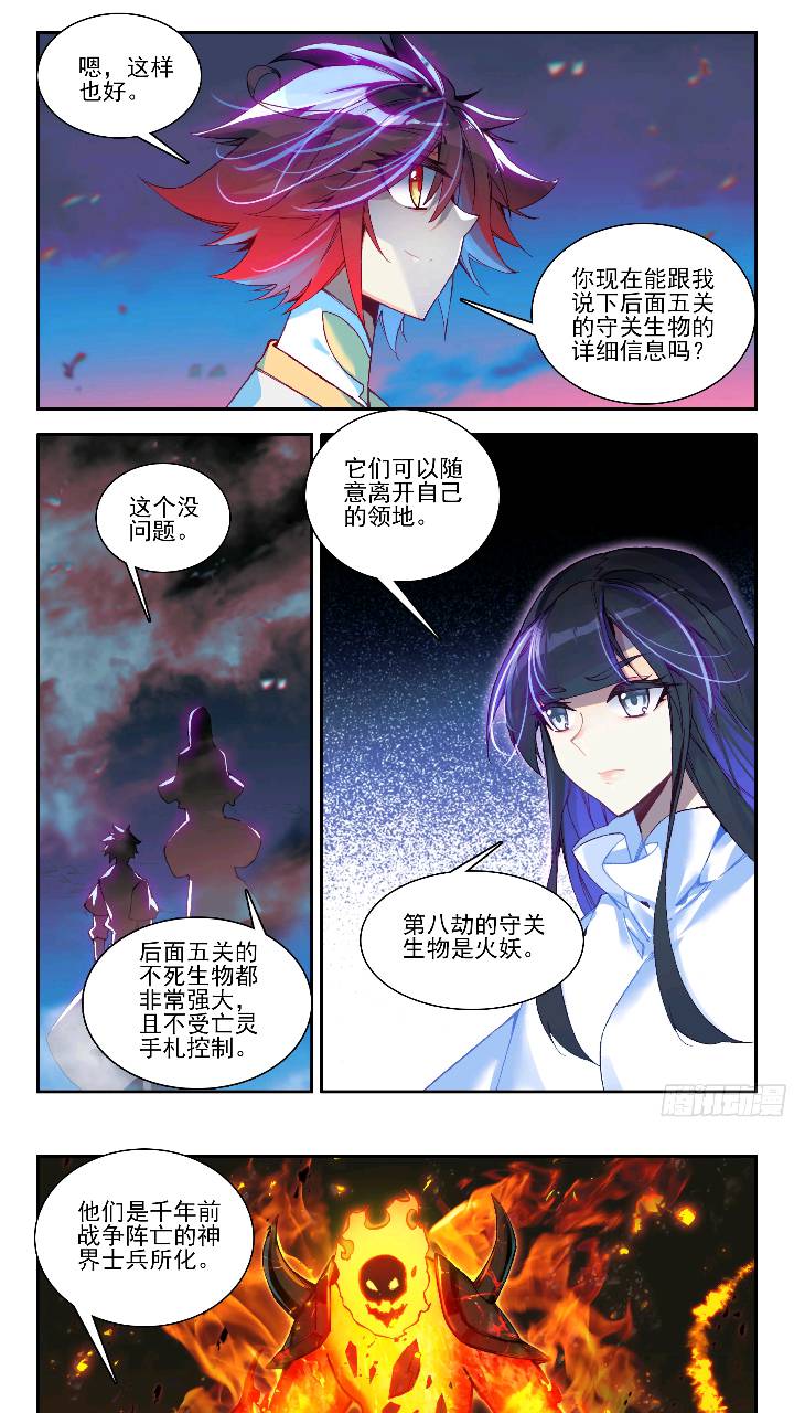 善良的阿呆 - 第一百七十九話 三大主宰 下 - 1