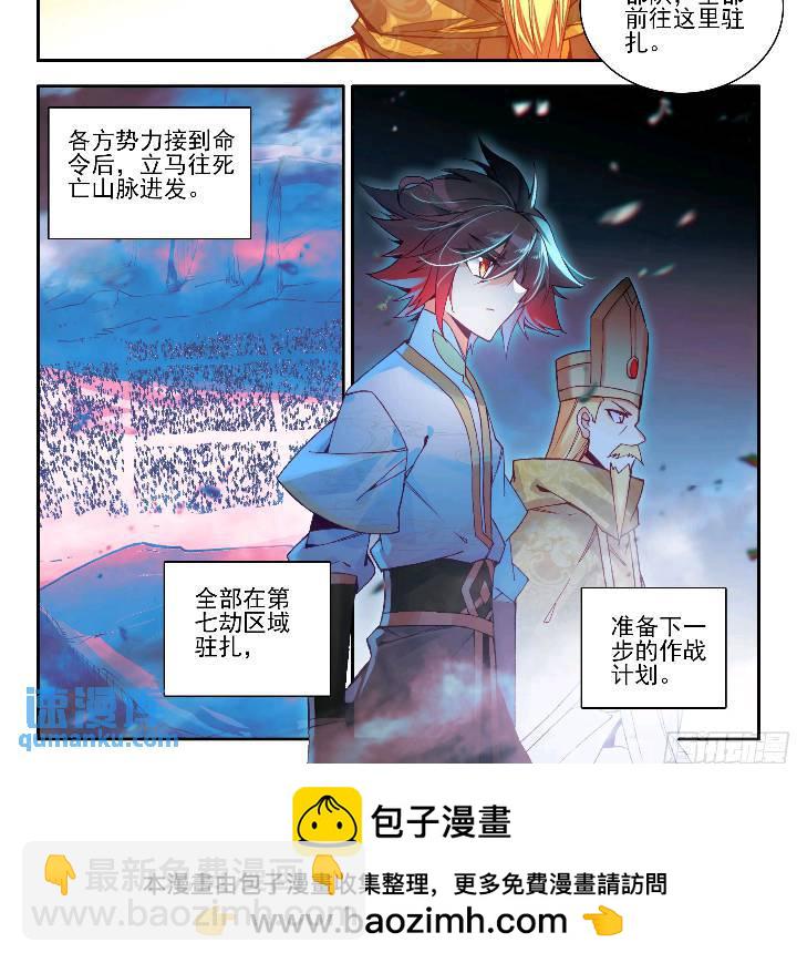 善良的阿呆 - 第一百七十九話 三大主宰 下 - 2