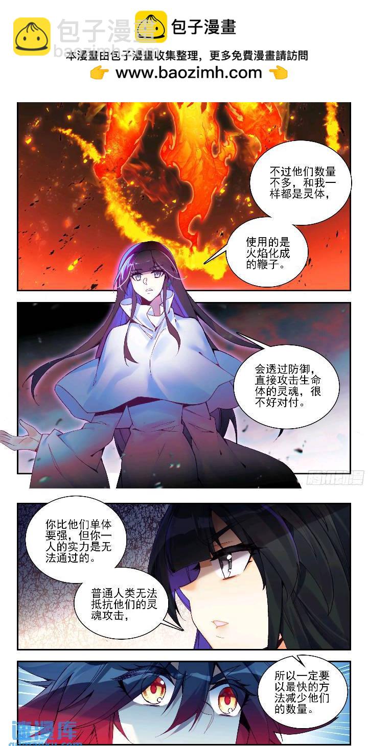 善良的阿呆 - 第一百七十九話 三大主宰 下 - 2