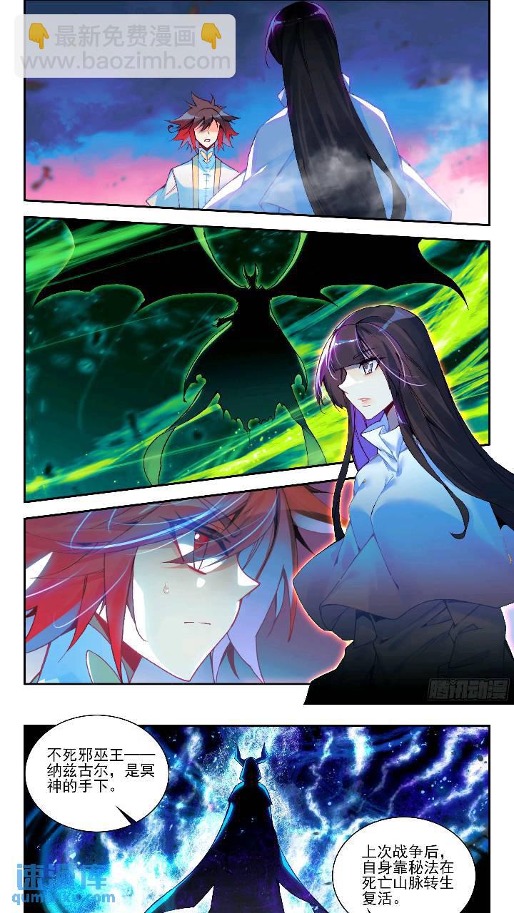 善良的阿呆 - 第一百七十九話 三大主宰 下 - 1