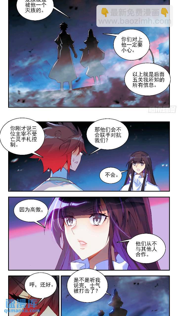 善良的阿呆 - 第一百七十九話 三大主宰 下 - 1