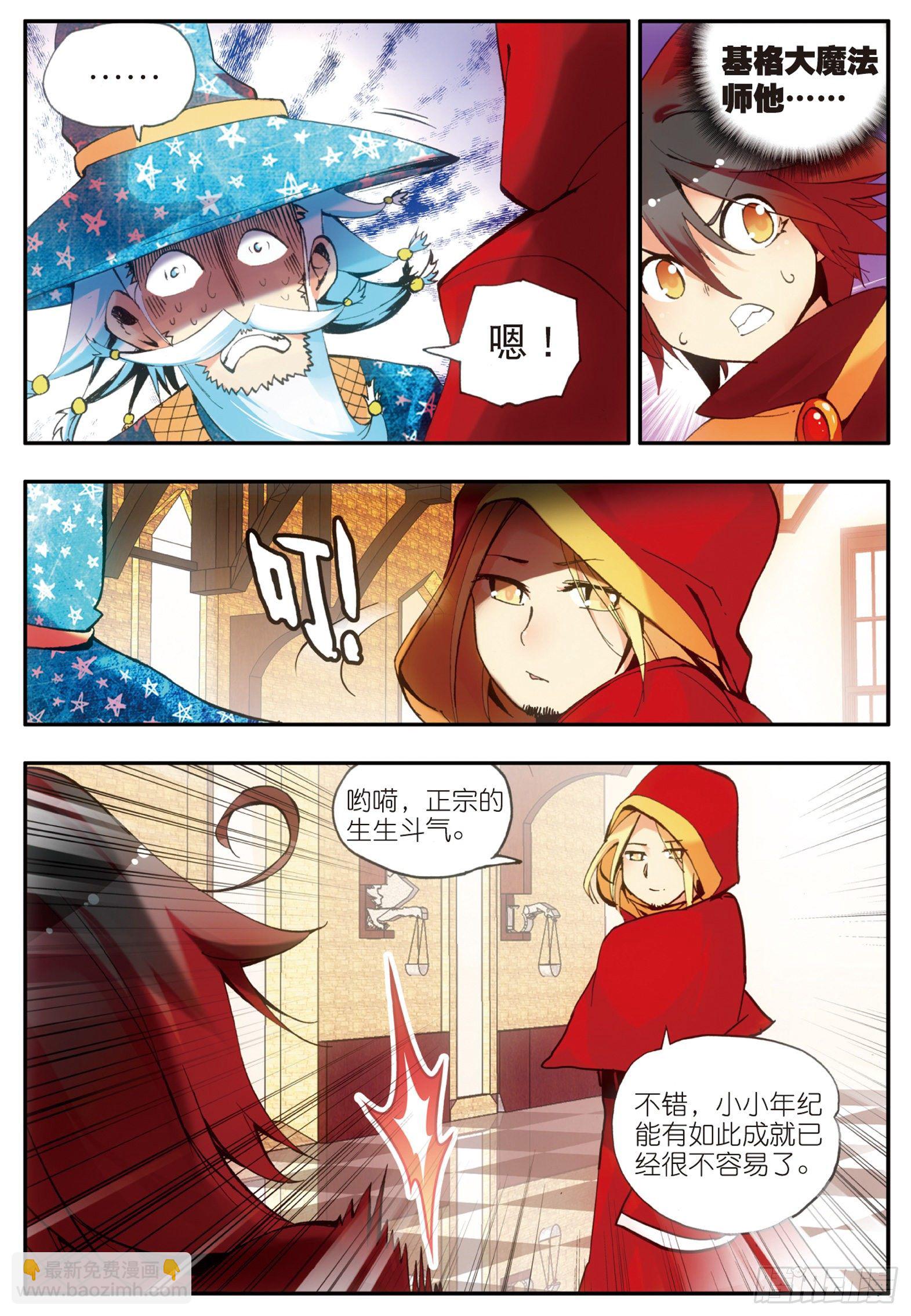 善良的阿呆 - 第二十四話 玄月逃走 - 5