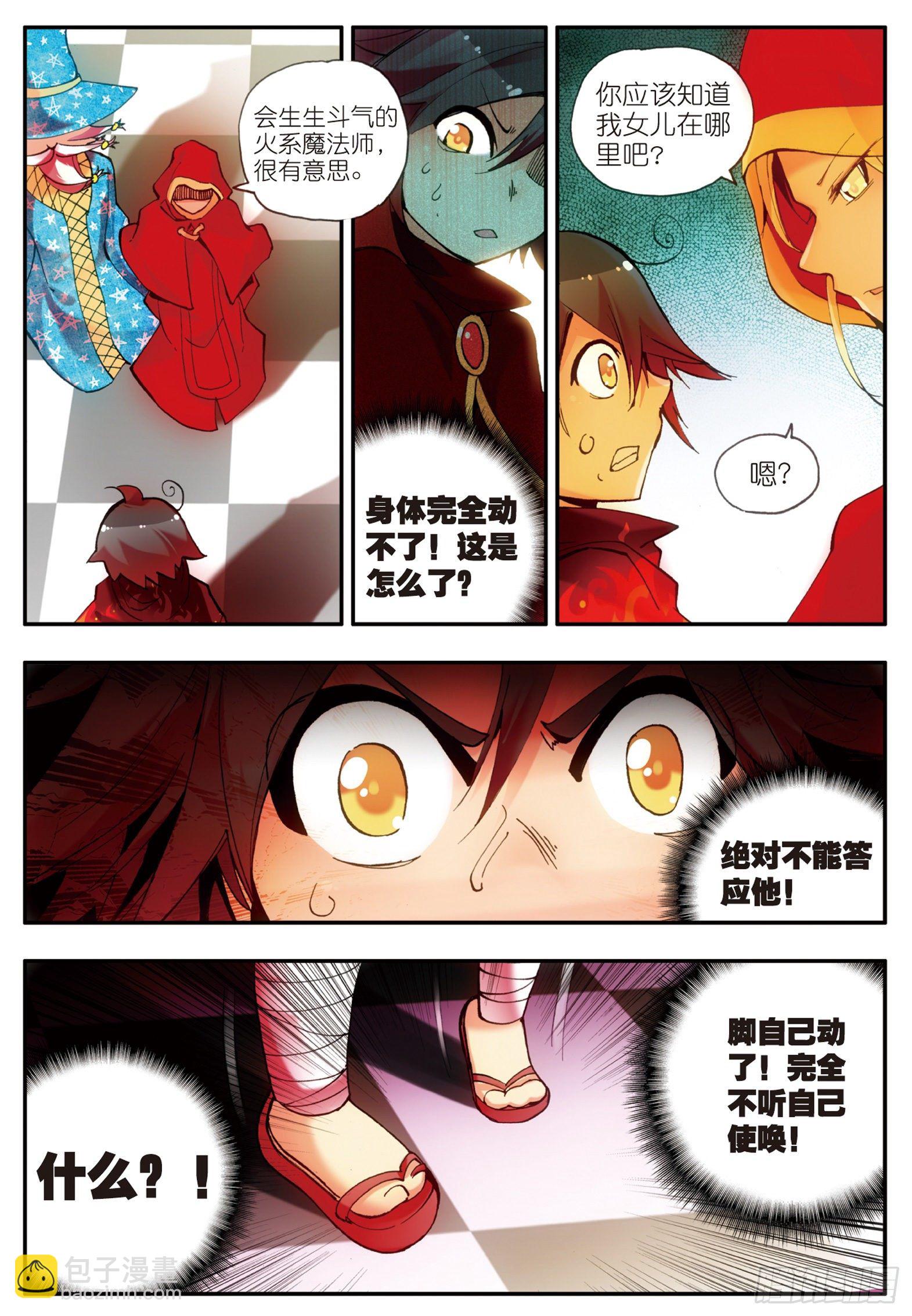 善良的阿呆 - 第二十四話 玄月逃走 - 1