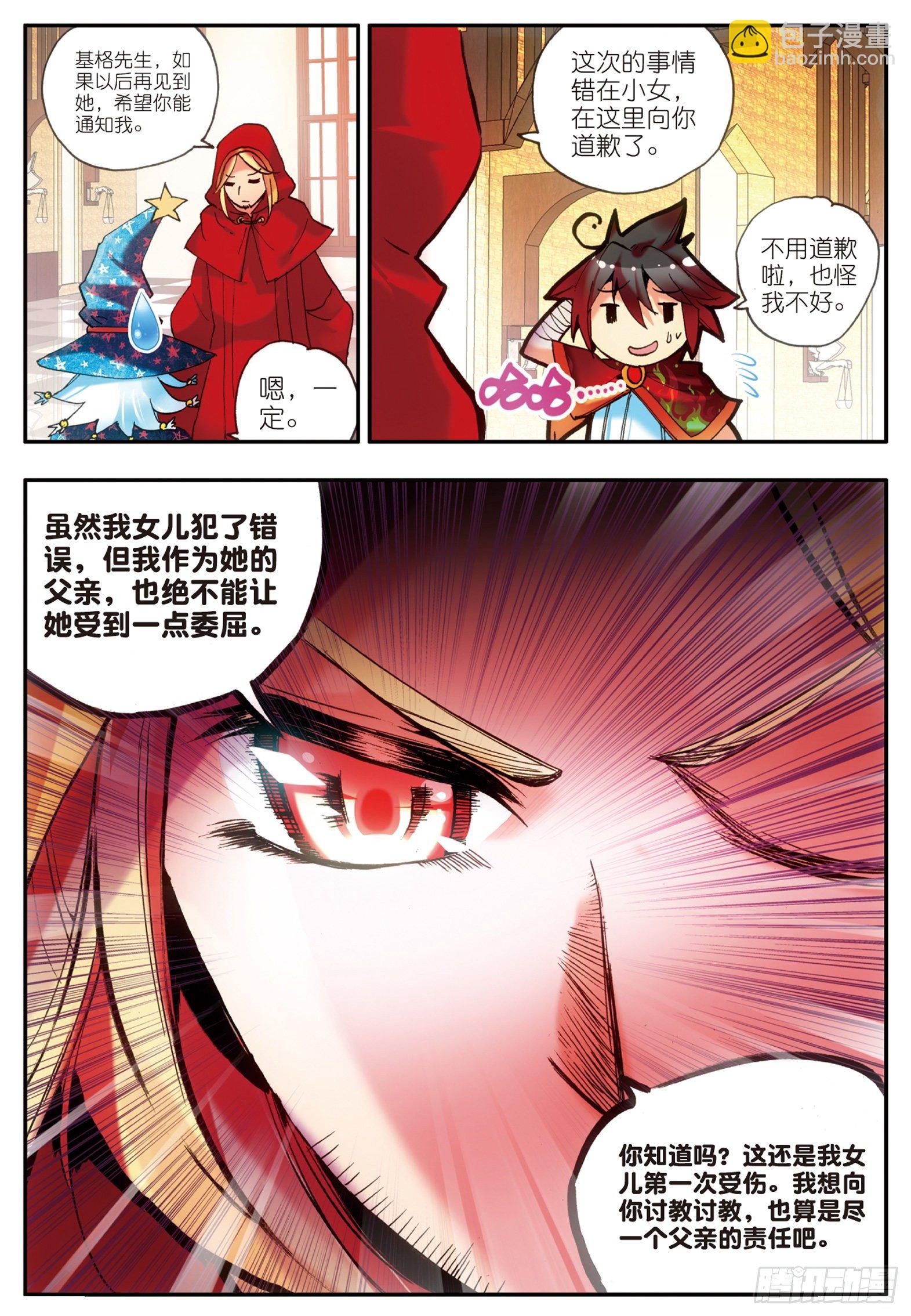 善良的阿呆 - 第二十四話 玄月逃走 - 1