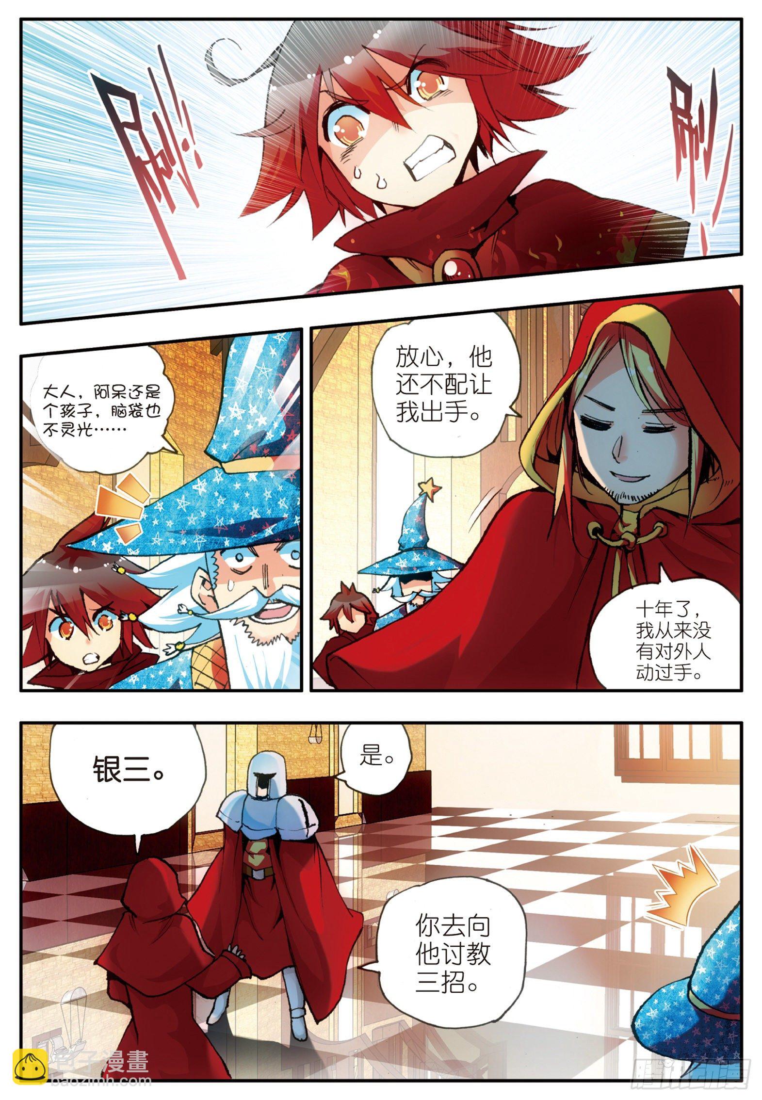 善良的阿呆 - 第二十四話 玄月逃走 - 2