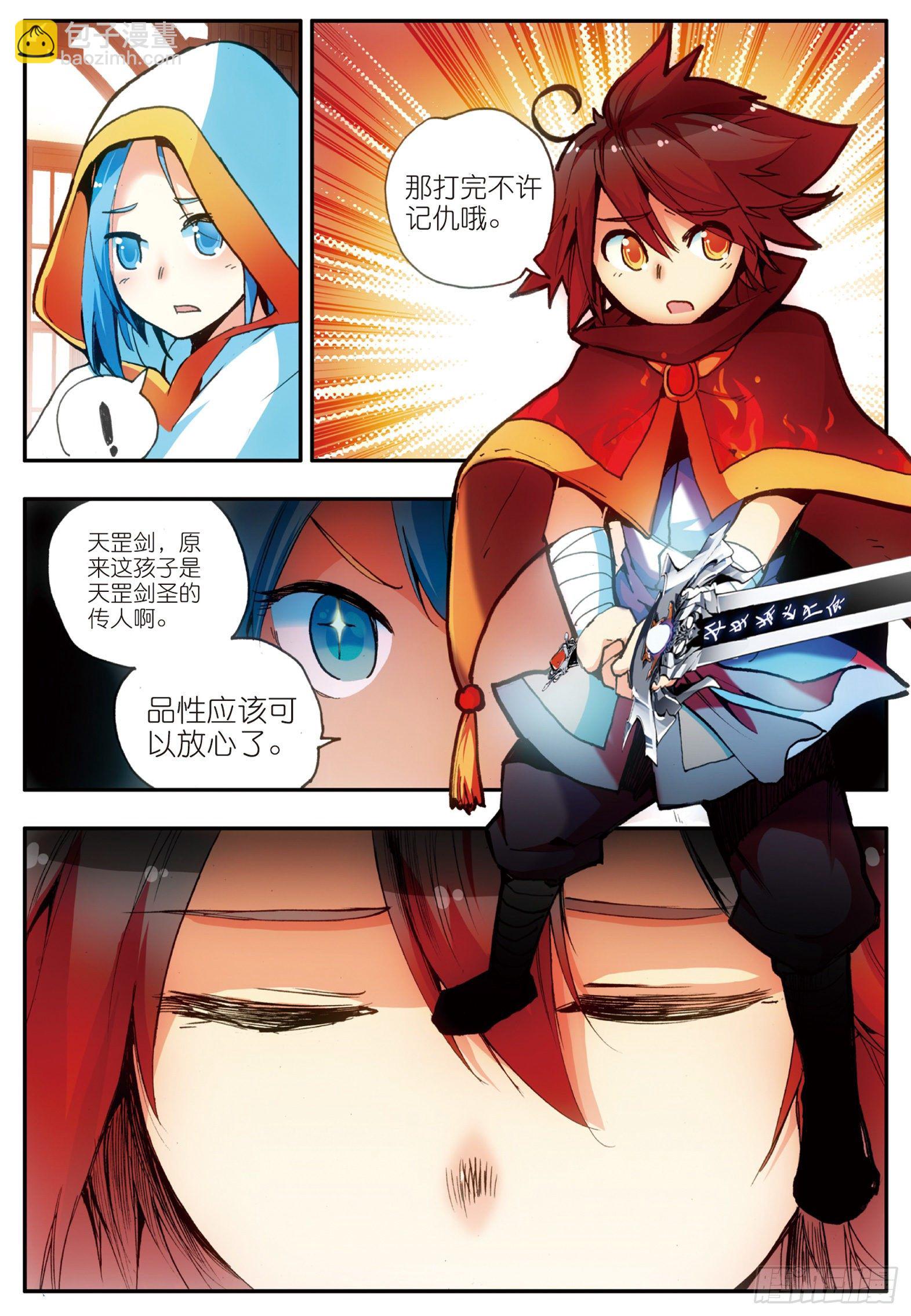 善良的阿呆 - 第二十四話 玄月逃走 - 1