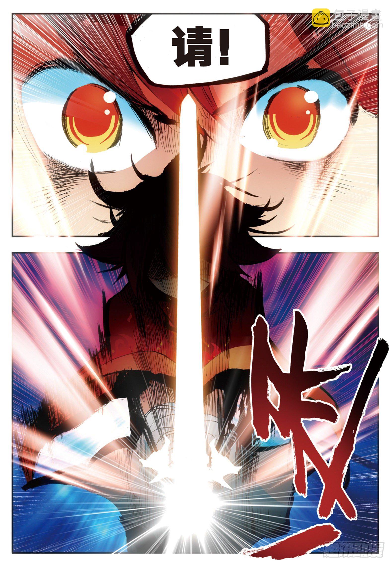 善良的阿呆 - 第二十四話 玄月逃走 - 2