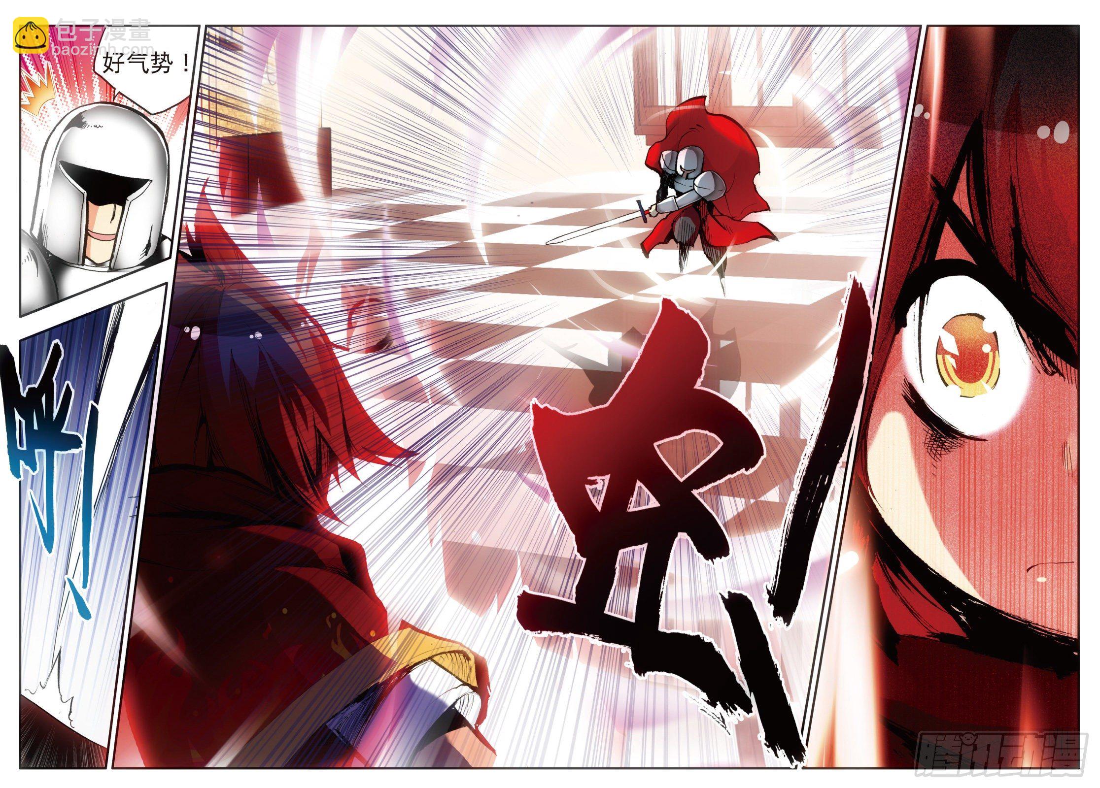 善良的阿呆 - 第二十四話 玄月逃走 - 3