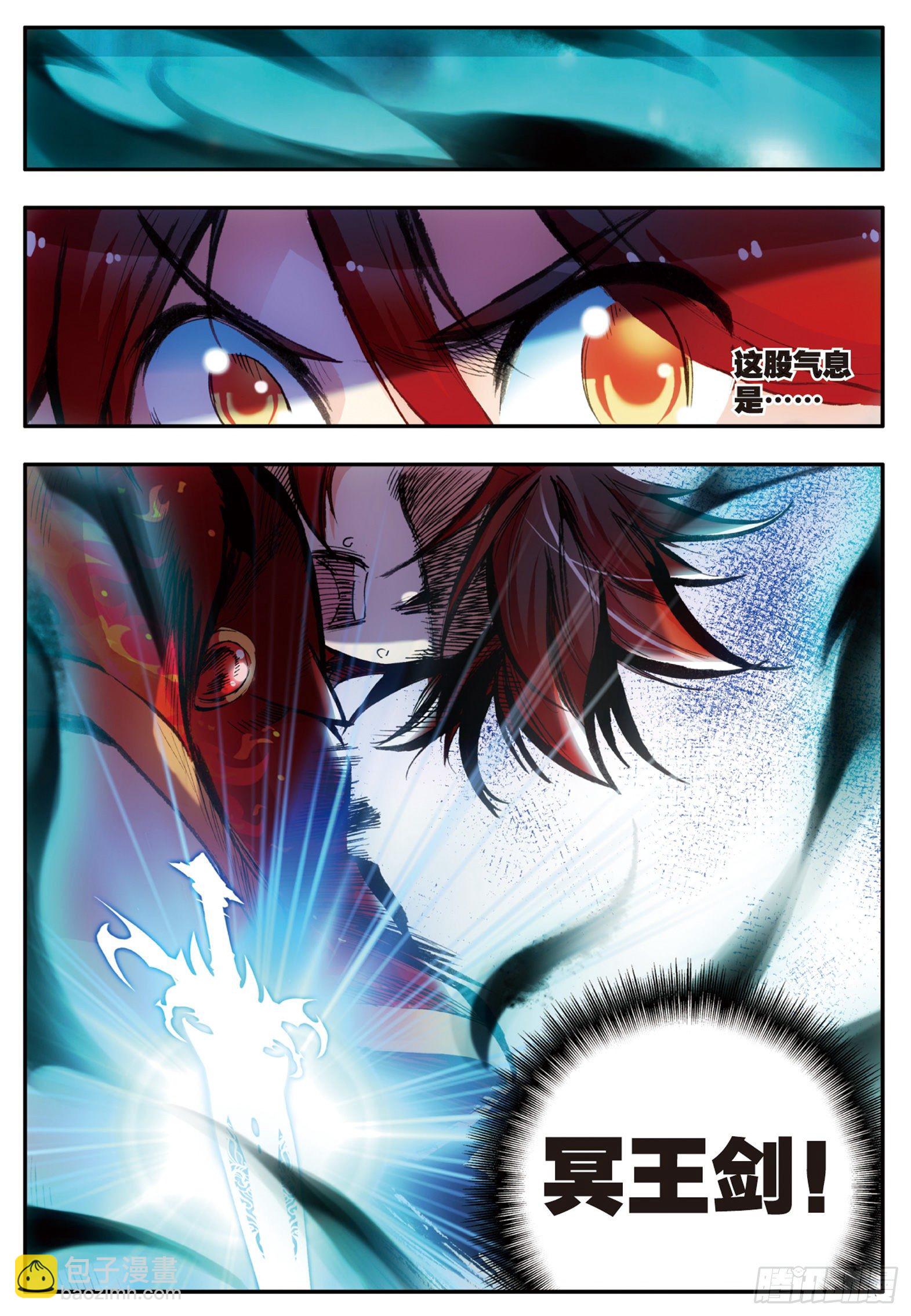 善良的阿呆 - 第二十四話 玄月逃走 - 4