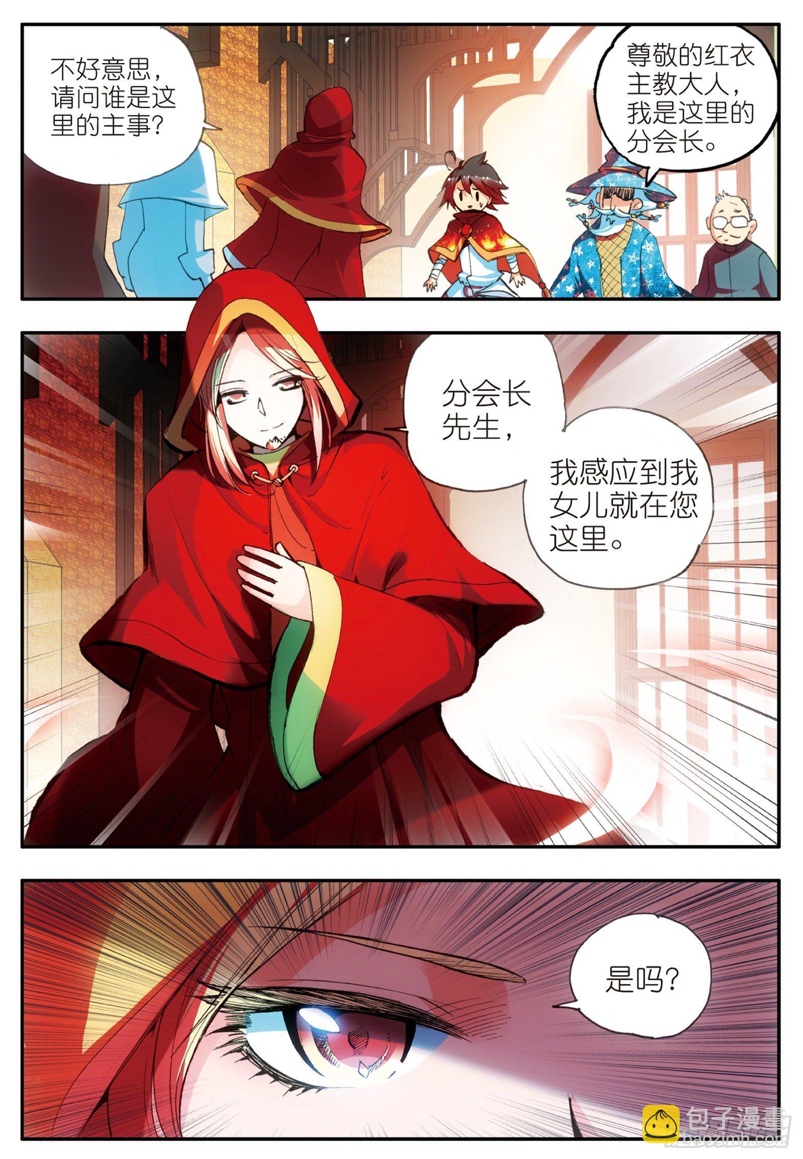 善良的阿呆 - 第二十四話 玄月逃走 - 4