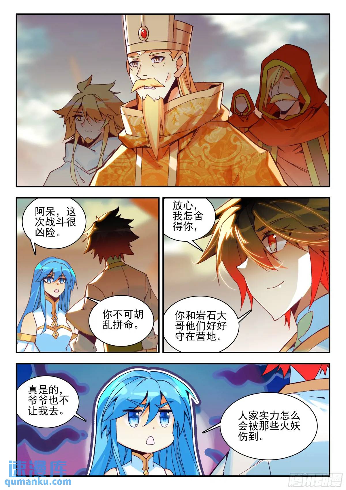 善良的阿呆 - 第一百八十話 發動總攻 下 - 1