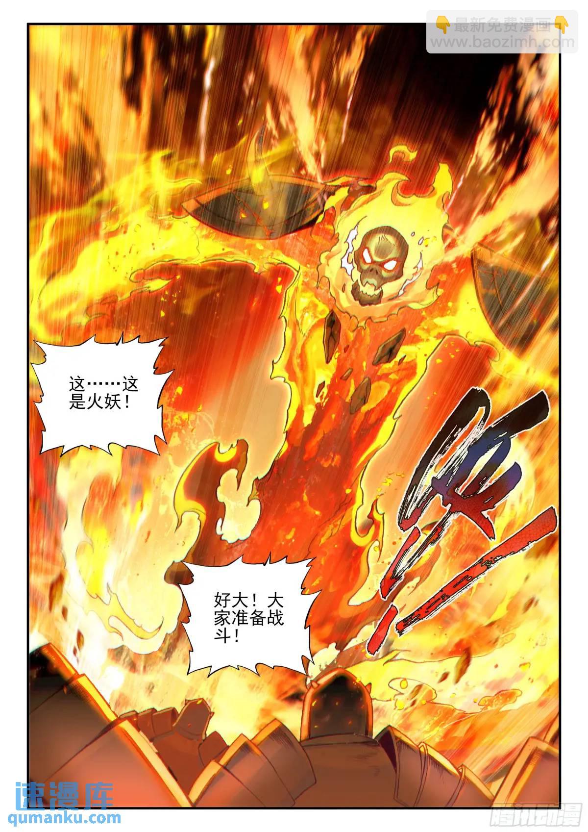 善良的阿呆 - 第一百八十話 發動總攻 下 - 1