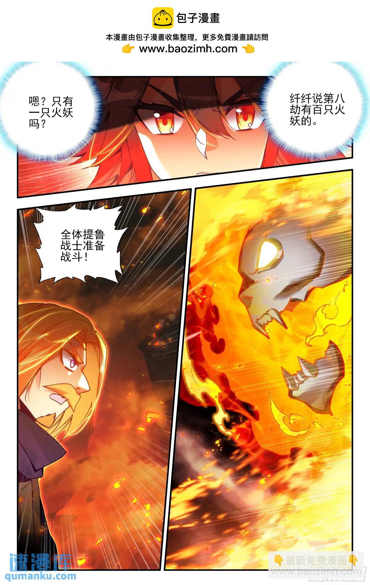 善良的阿呆 - 第一百八十話 發動總攻 下 - 2