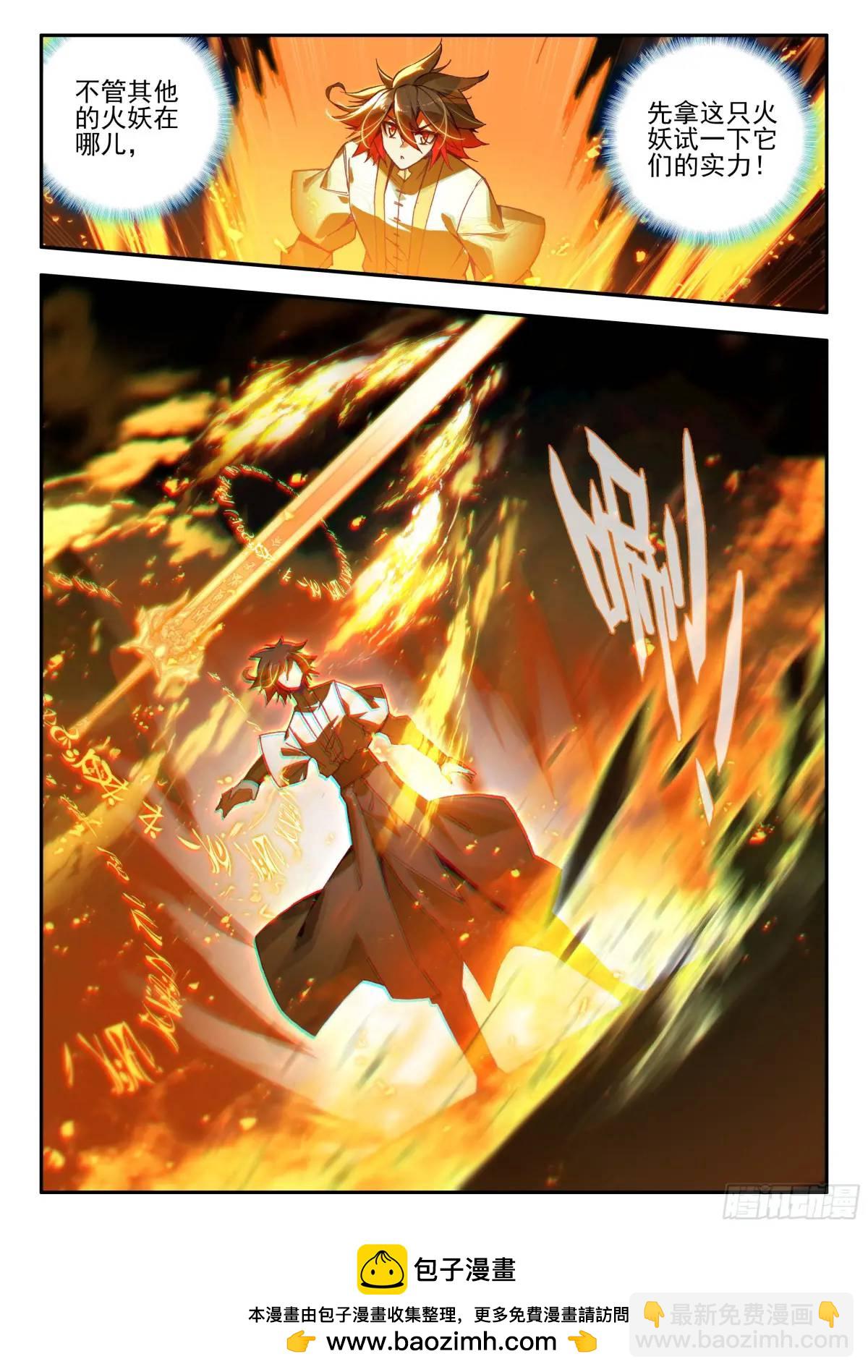 善良的阿呆 - 第一百八十話 發動總攻 下 - 3