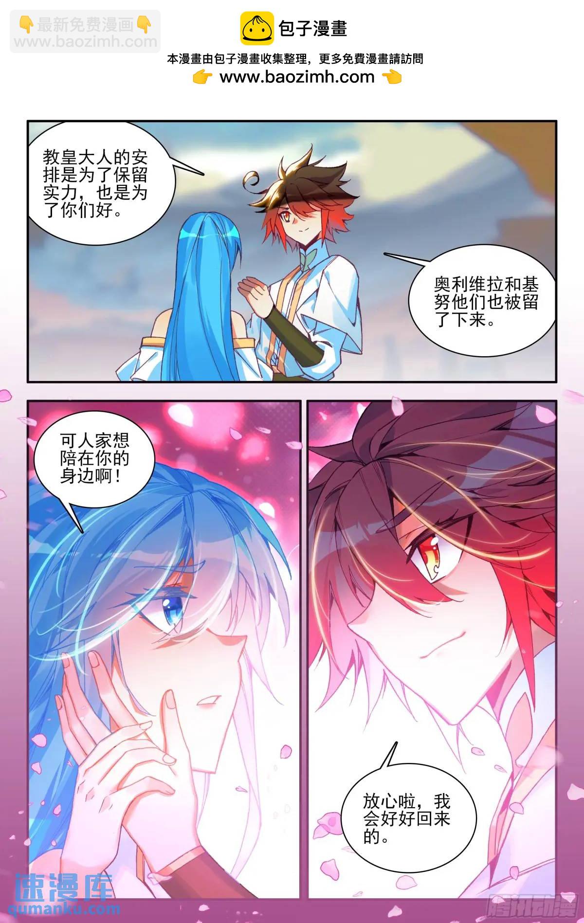 善良的阿呆 - 第一百八十話 發動總攻 下 - 2