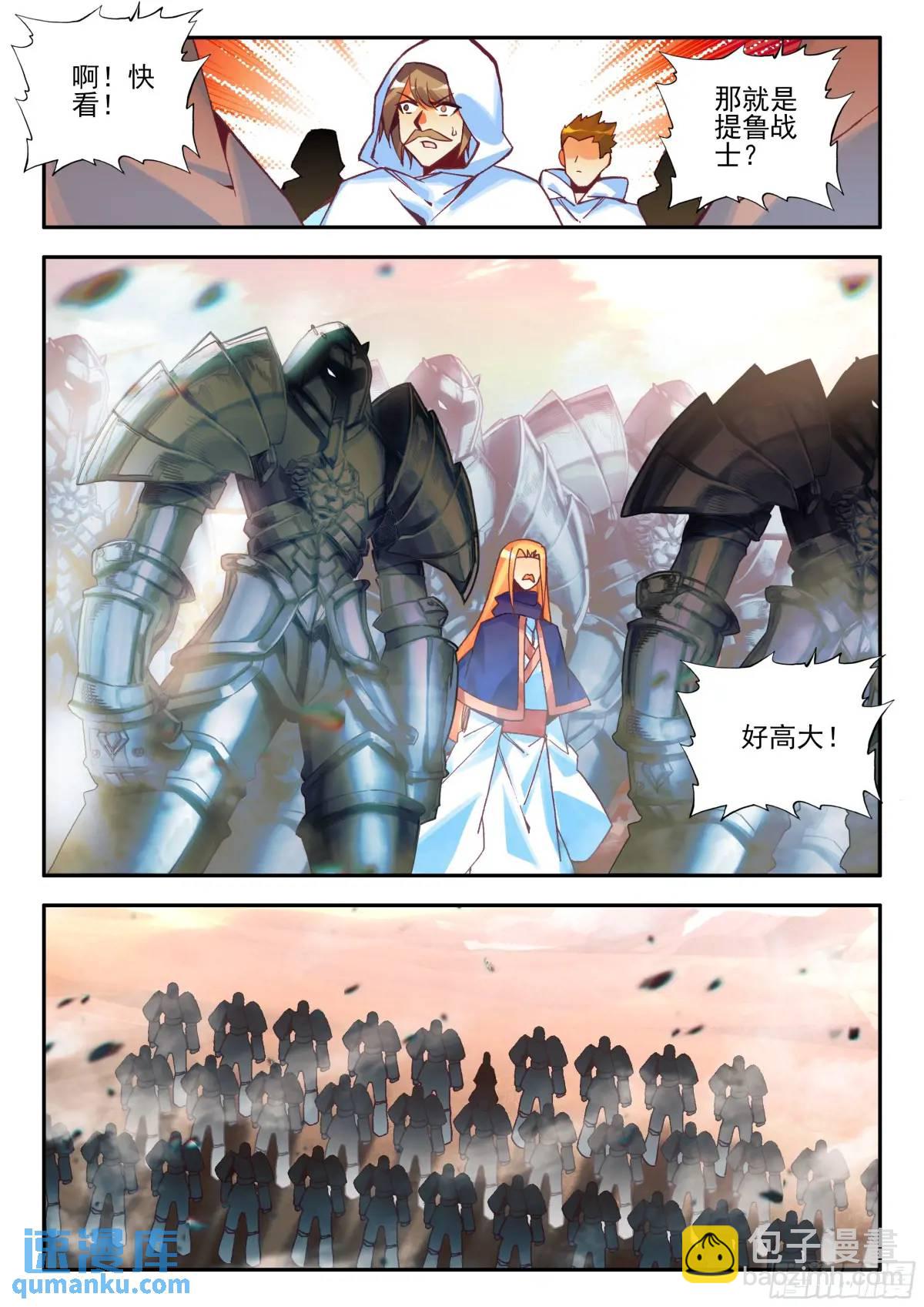 善良的阿呆 - 第一百八十話 發動總攻 下 - 3