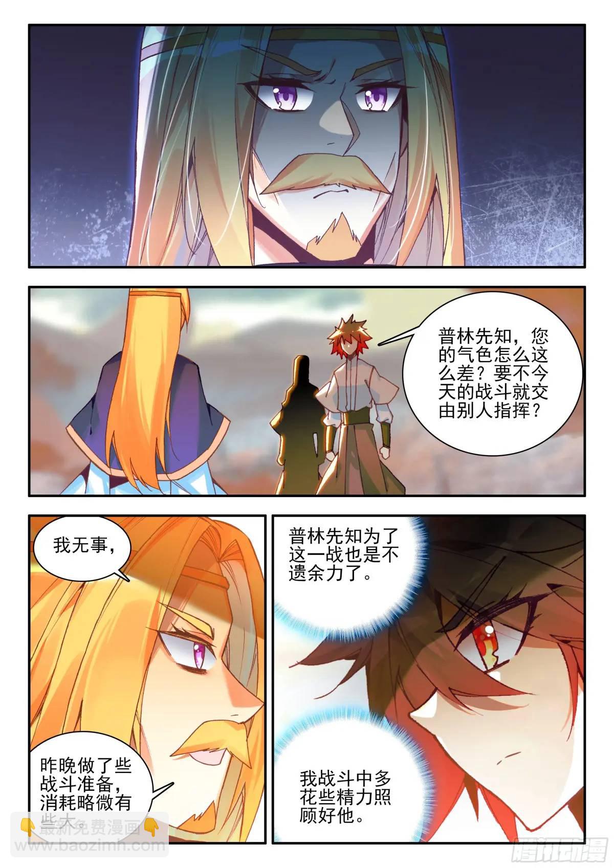 善良的阿呆 - 第一百八十話 發動總攻 下 - 1