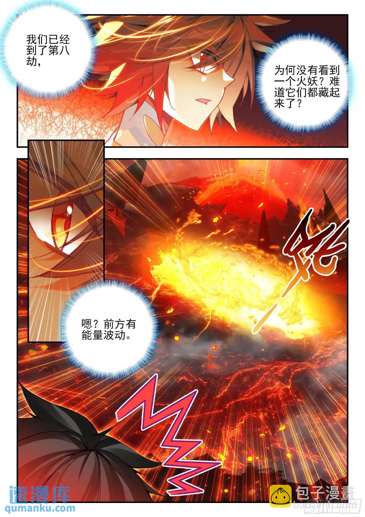 善良的阿呆 - 第一百八十話 發動總攻 下 - 2