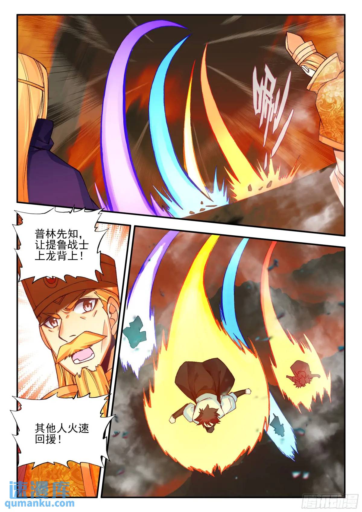 善良的阿呆 - 第一百八十一話 火妖突襲 下 - 1