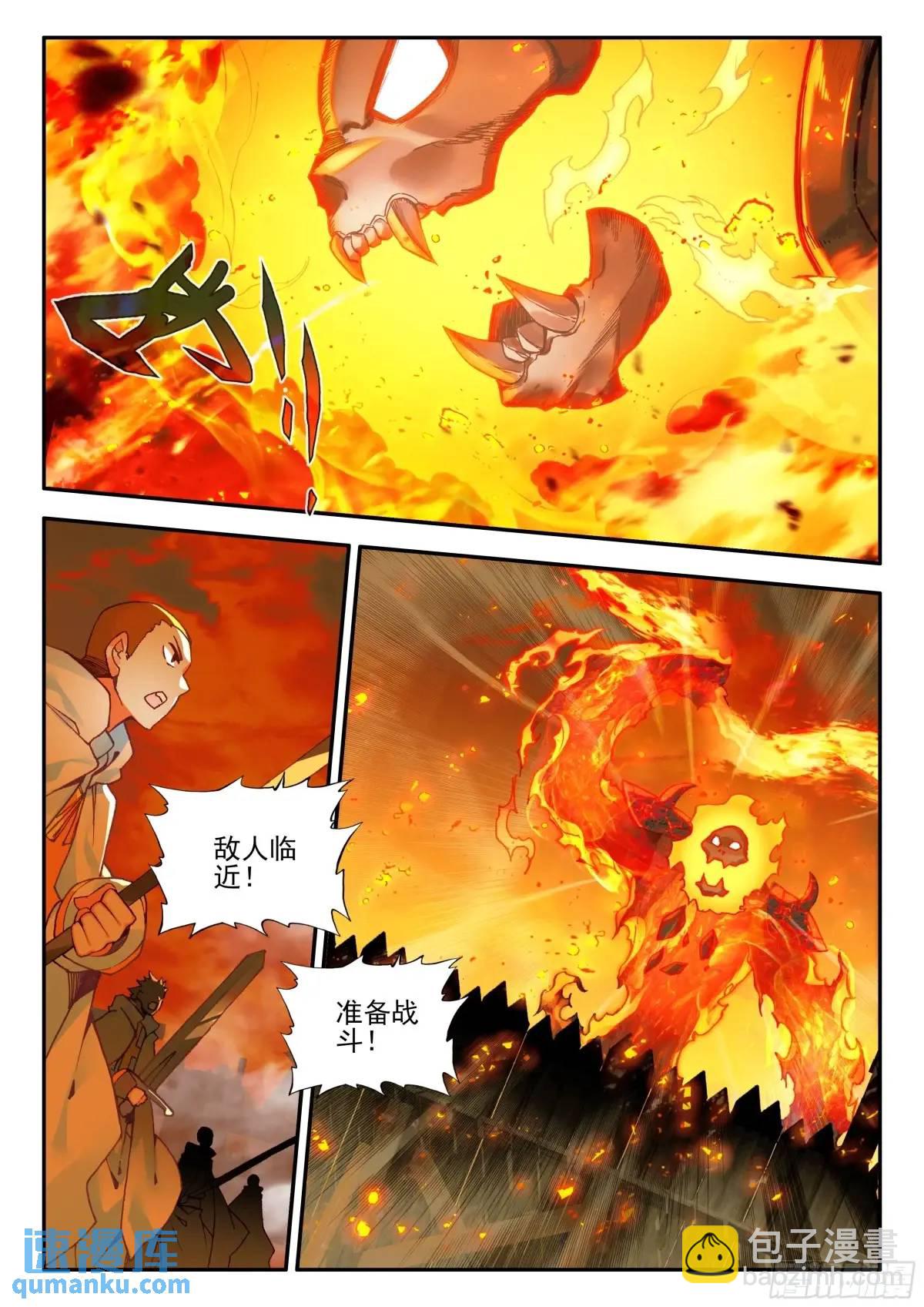 善良的阿呆 - 第一百八十一話 火妖突襲 下 - 3