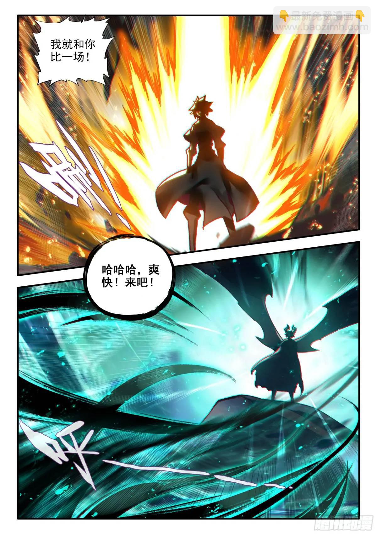 善良的阿呆 - 183 巨翼幽冥王（下） - 2