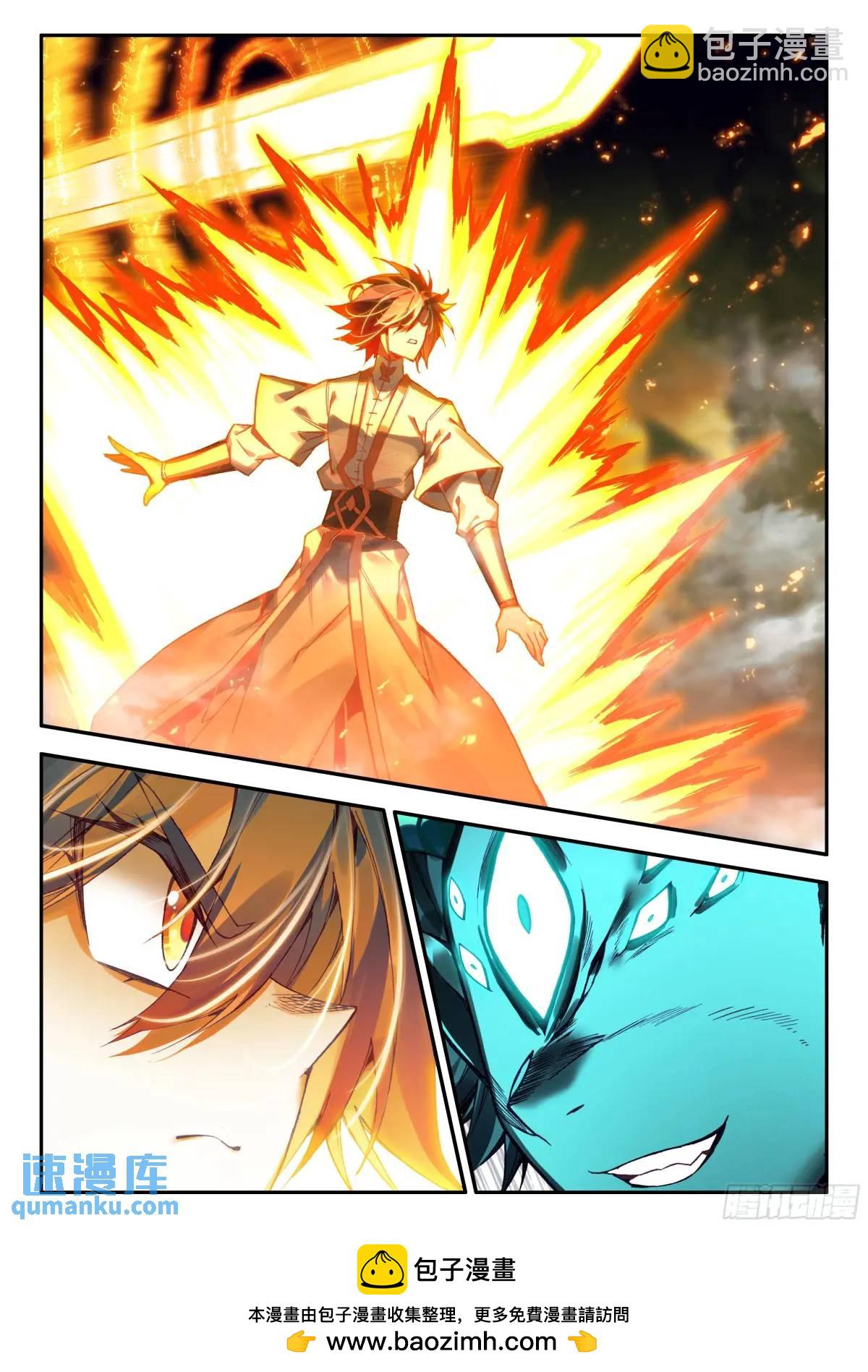 善良的阿呆 - 183 巨翼幽冥王（下） - 3