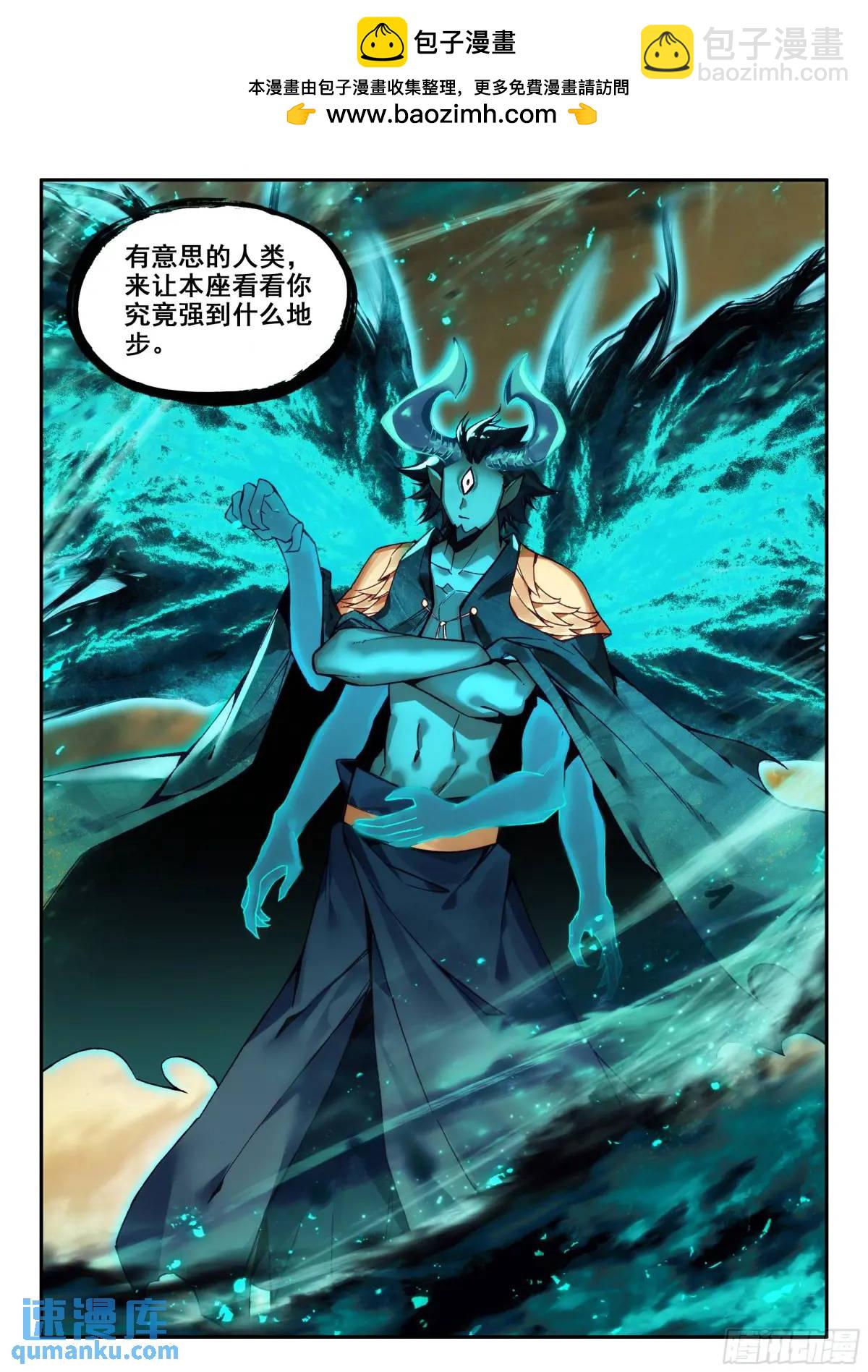 善良的阿呆 - 183 巨翼幽冥王（下） - 2