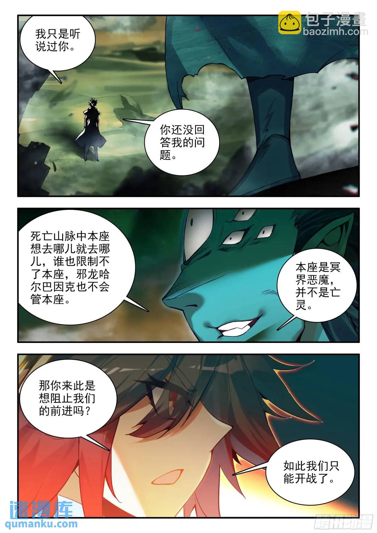 善良的阿呆 - 183 巨翼幽冥王（下） - 1