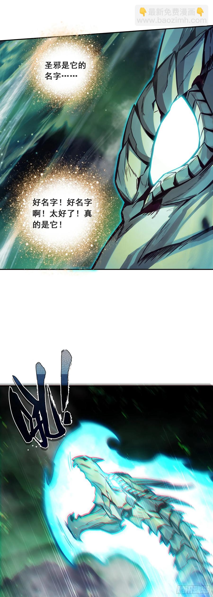 善良的阿呆 - 187 小邪的身世 - 4