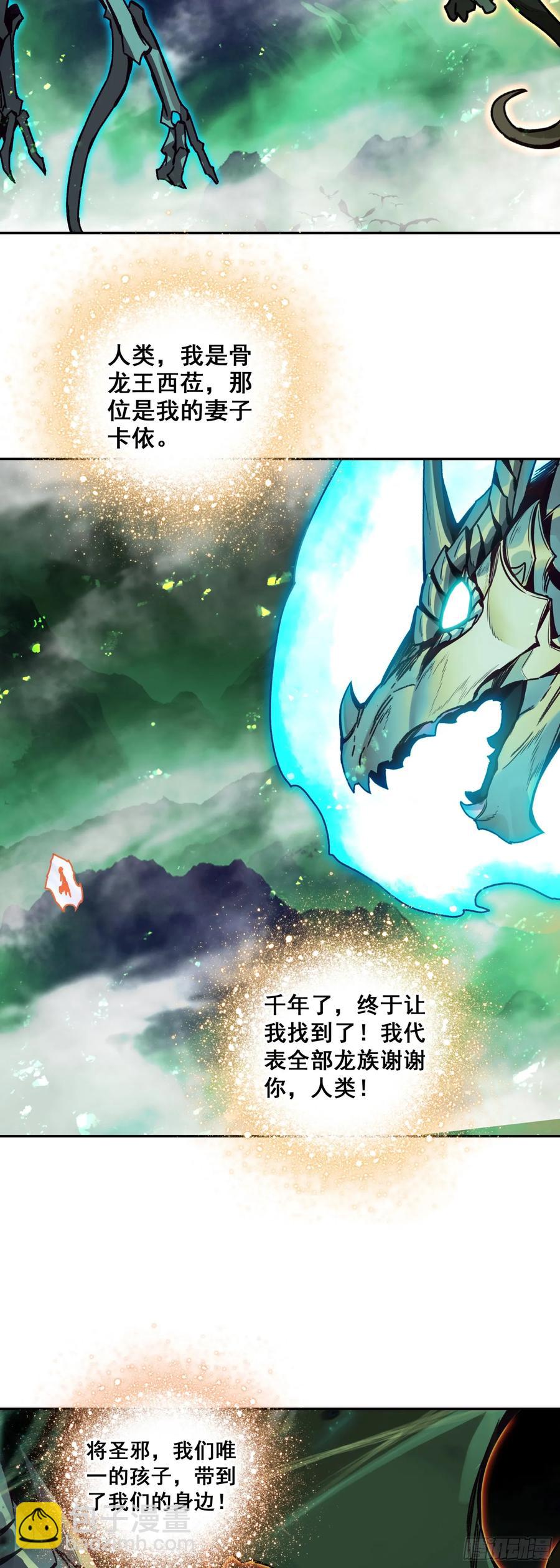 善良的阿呆 - 187 小邪的身世 - 6