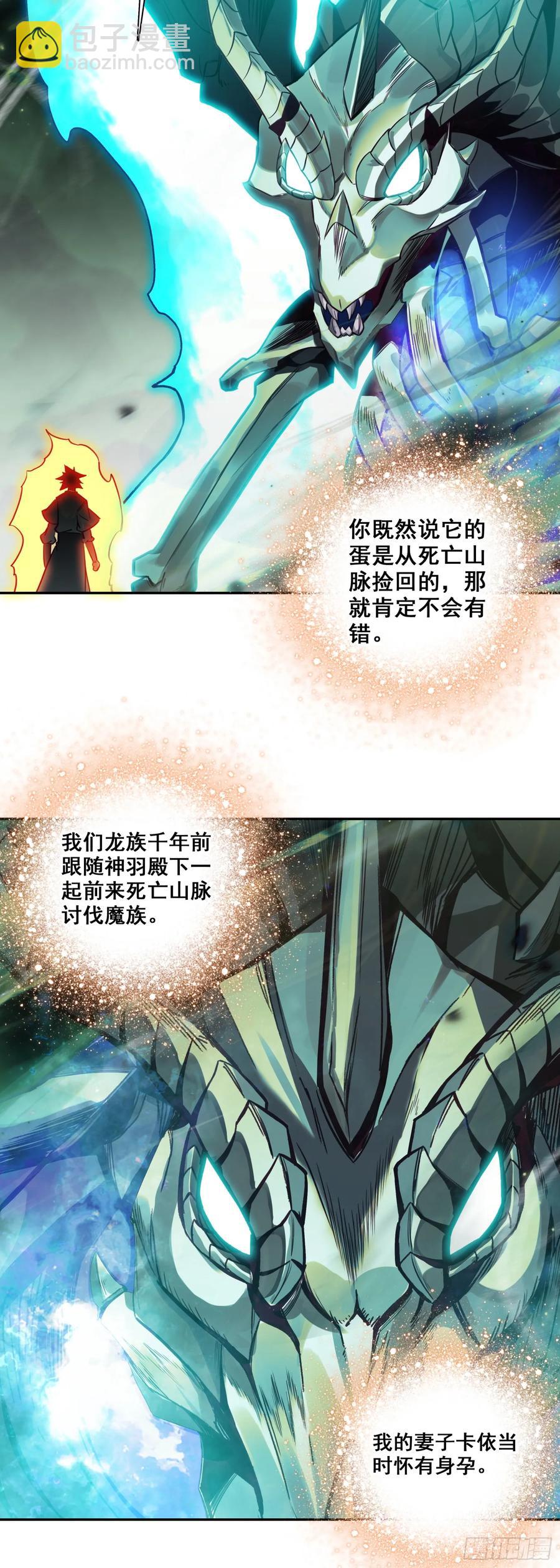 善良的阿呆 - 187 小邪的身世 - 2