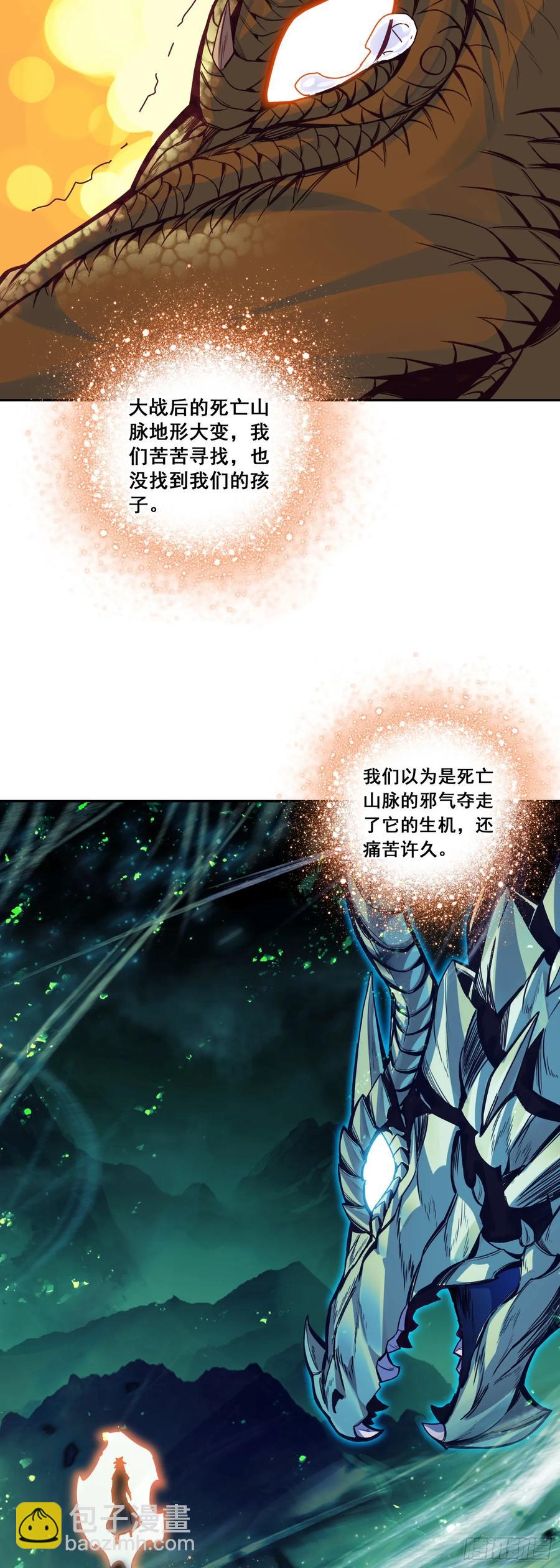 善良的阿呆 - 187 小邪的身世 - 4